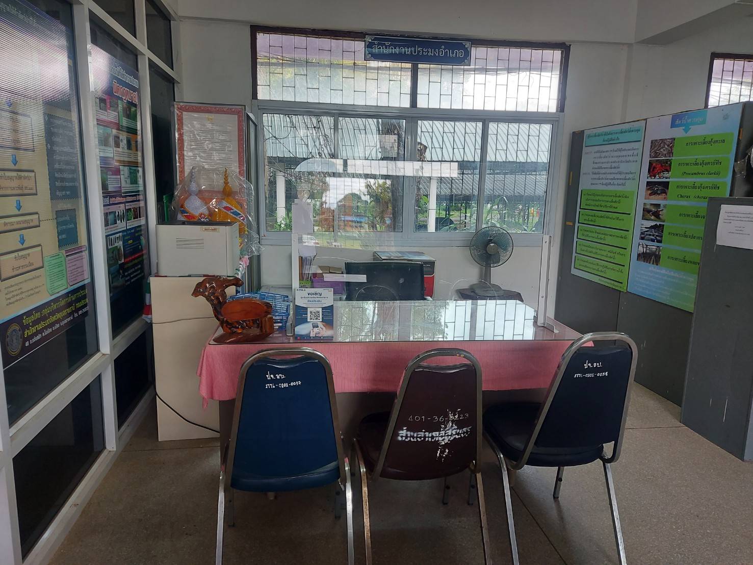 ประมงอำเภอสิรินธร ทำความสะอาด 5 ส. สำนักงาน