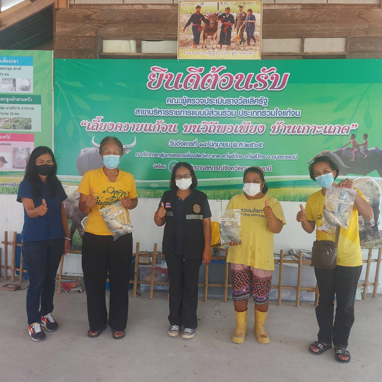 การตรวจประเมินการเลี้ยงสัตว์น้ำเพื่อให้เป็นไปตามมาตรฐานสัตว์น้ำอินทรีย์