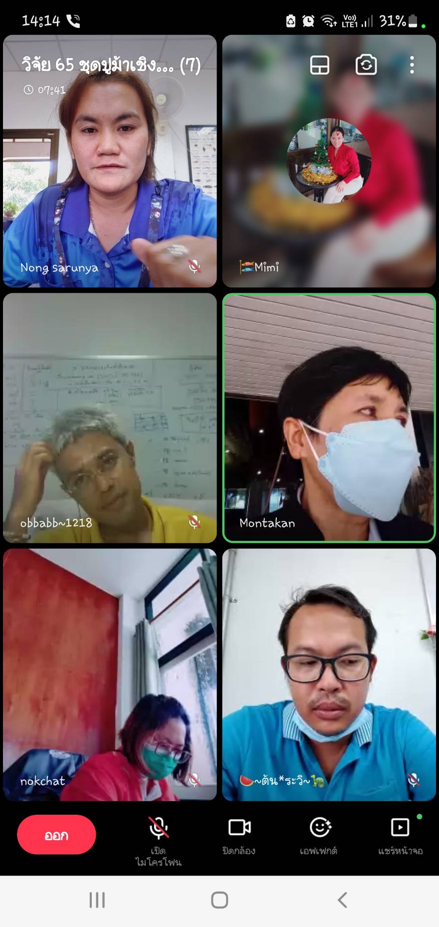 เข้าร่วมประชุมติดตามความก้าวหน้างานวิจัยชุดโครงการนวัตกรรมปูม้าเชิงพาณิชย์