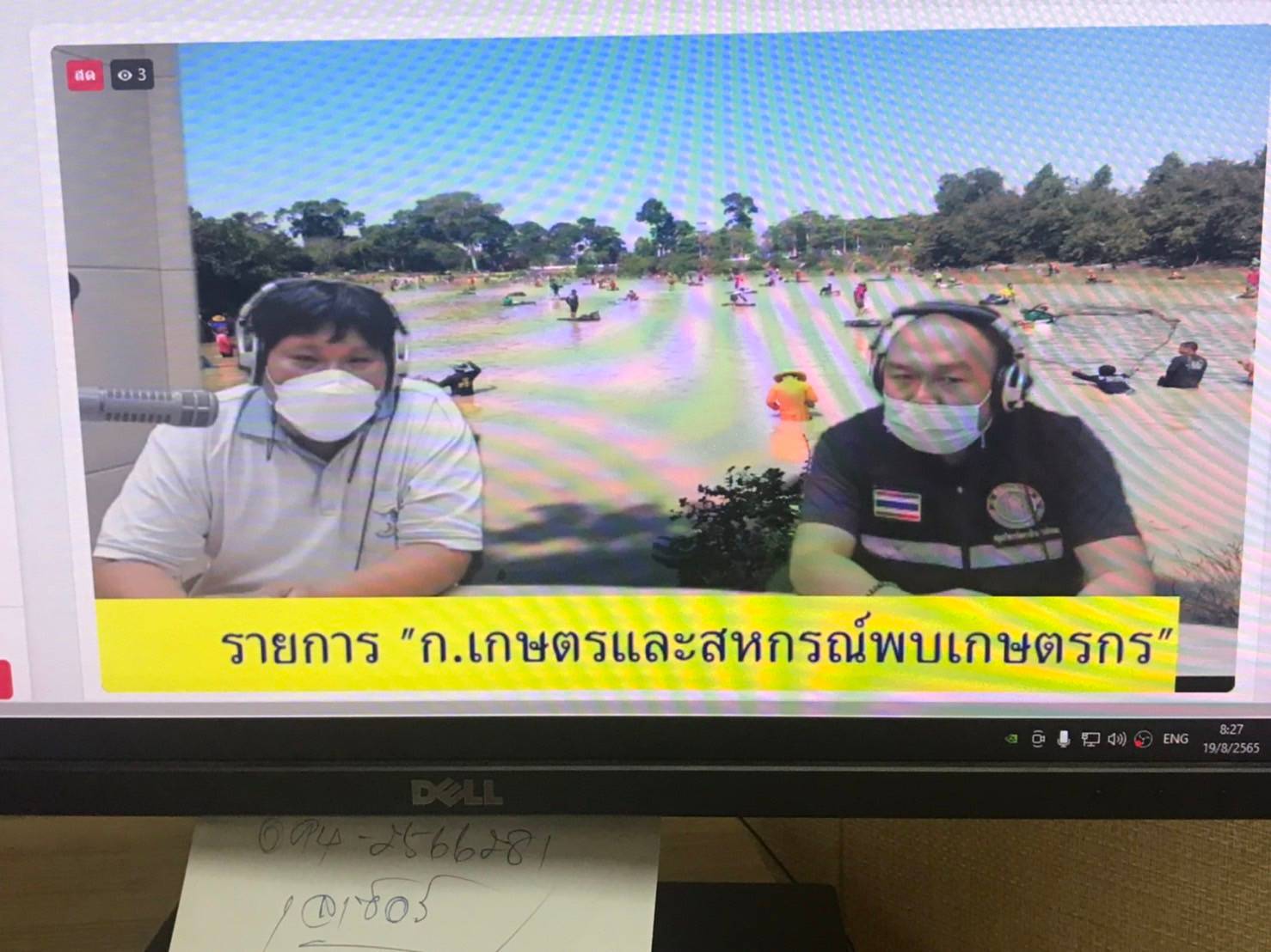 ร่วมจัดรายการวิทยุ “รายการกระทรวงเกษตรและสหกรณ์พบเกษตรกร”