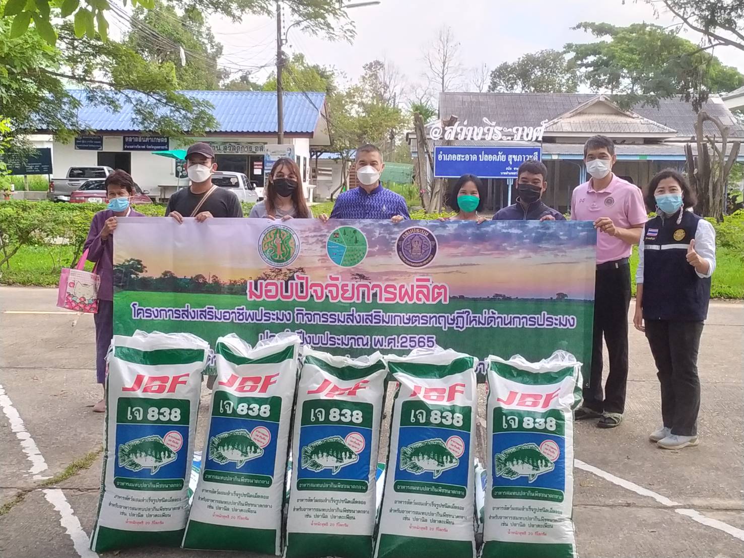 ส่งมอบปัจจัยการผลิต โครงการส่งเสริมอาชีพการประมง(กิจกรรมส่งเสริมเกษตรทฤษฎีใหม่ด้านการประมง) ปีงบประมาณ 2565