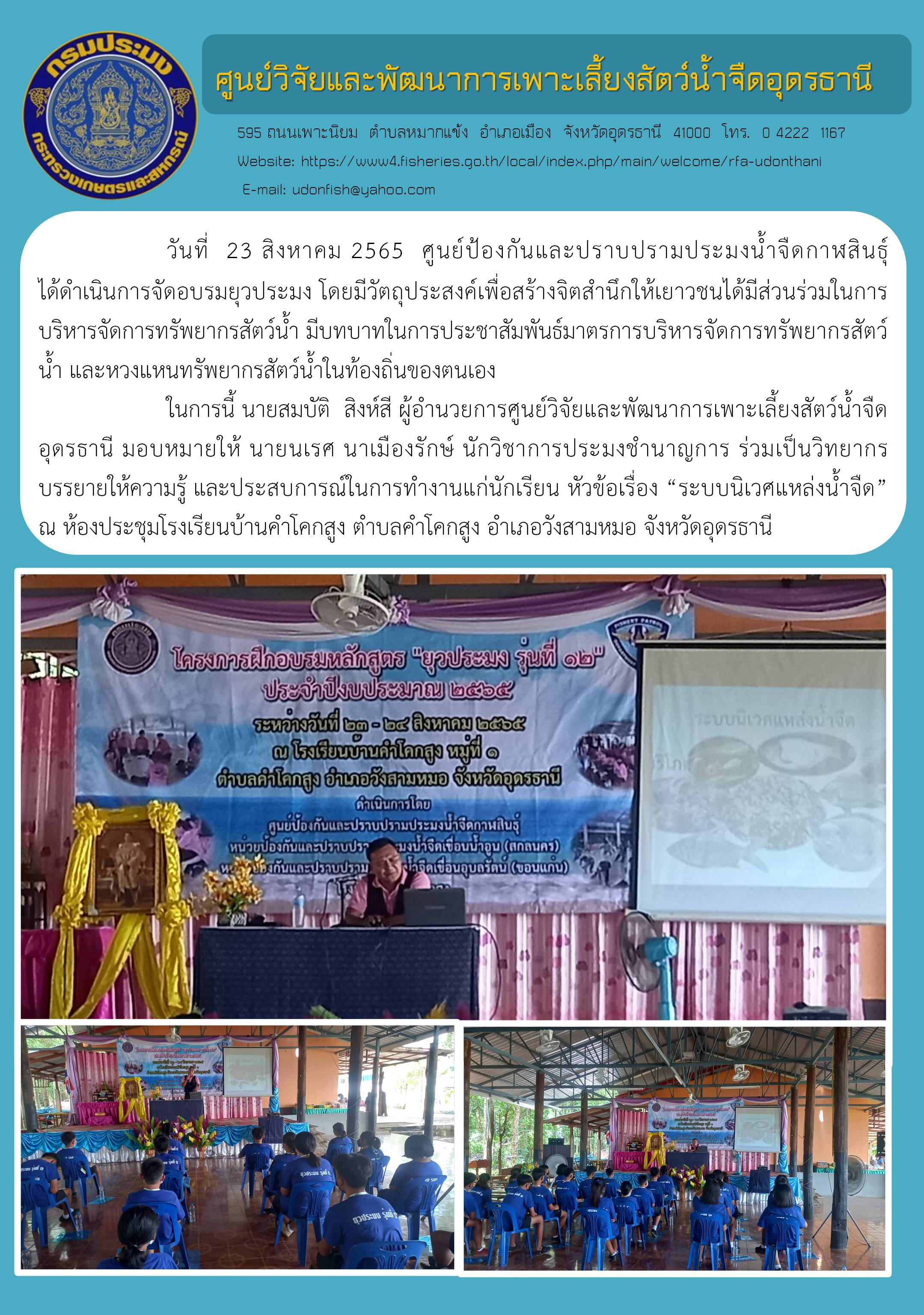 ข่าวประชาสัมพันธ์