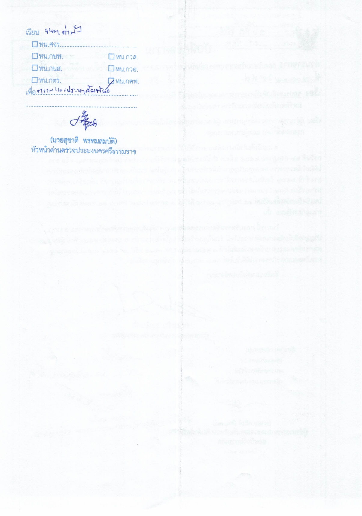 โครงการขยายผลทุนปริญญาตรีเพื่อพัฒนาเกษตรรุ่นใหม่..คลิก
