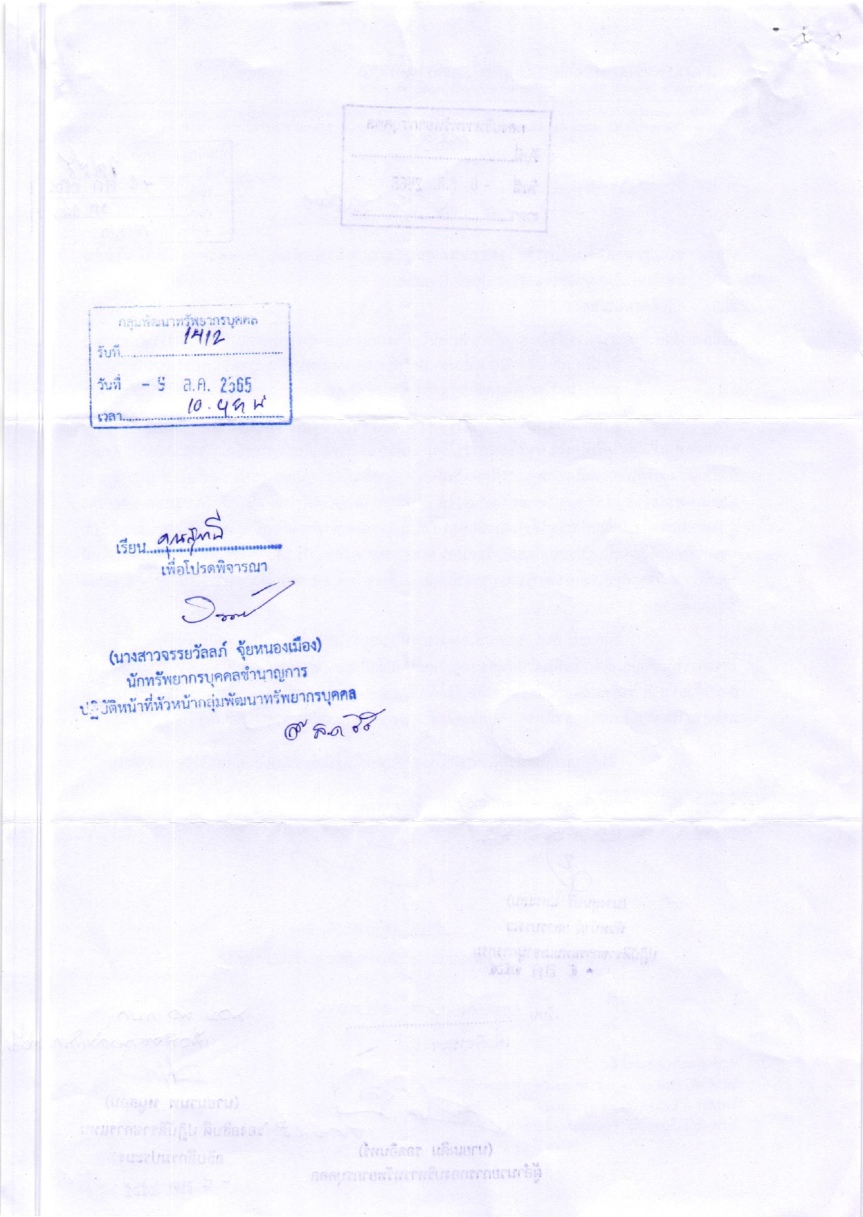 โครงการขยายผลทุนปริญญาตรีเพื่อพัฒนาเกษตรรุ่นใหม่