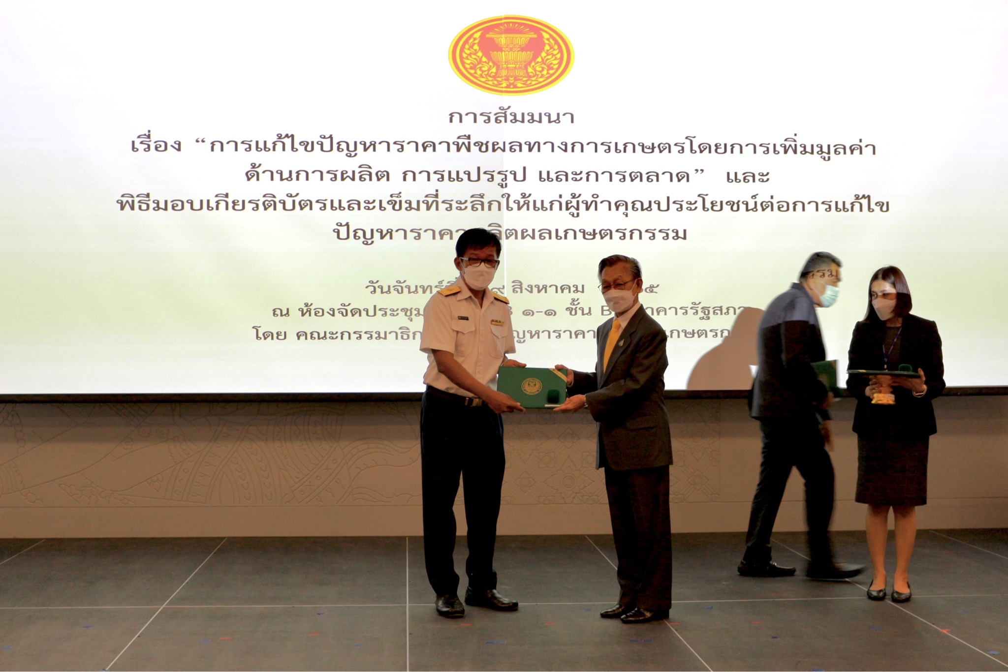 สำนักงานประมงจังหวัดสุพรรณบุรี ได้รับคัดเลือกเป็นหน่วยงานที่ทำคุณประโยชน์ต่อการแก้ไขปัญหาราคาผลิตผลเกษตรกรรม..คลิก