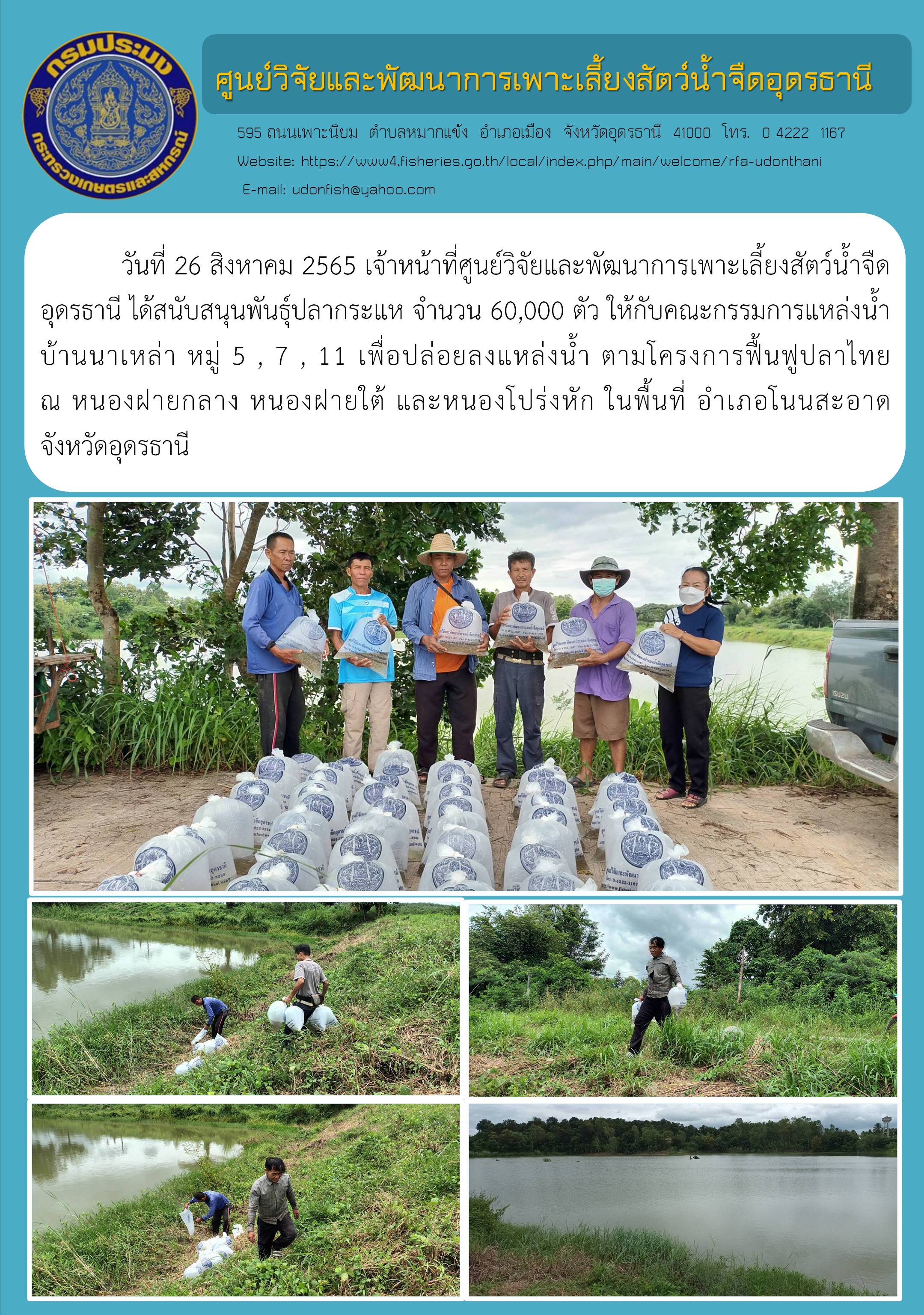 ข่าวประชาสัมพันธ์