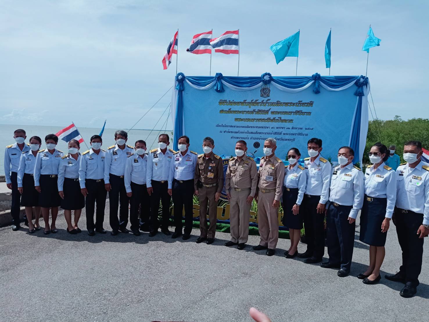 เข้าร่วมกิจกรรมปล่อยพันธุ์สัตว์น้ำเพื่อถวายเป็นพระราชกุศล เนื่องในวโรกาสมหามงคลเฉลิมพระชนมพรรษา สมเด็จพระนางเจ้าสิริกิติ์ พระบรมราชินีนาถ พระบรมราชชนนีพันปีหลวง พระชนมายุ 90 พรรษา 12 สิงหาคม 2565