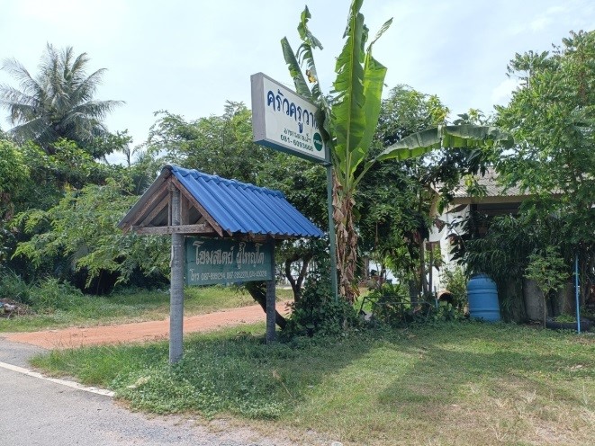 โครงการ Fisherman’s Village Resort เกาะยอ จังหวัดสงขลา  (Fisherman’s Village Resort)