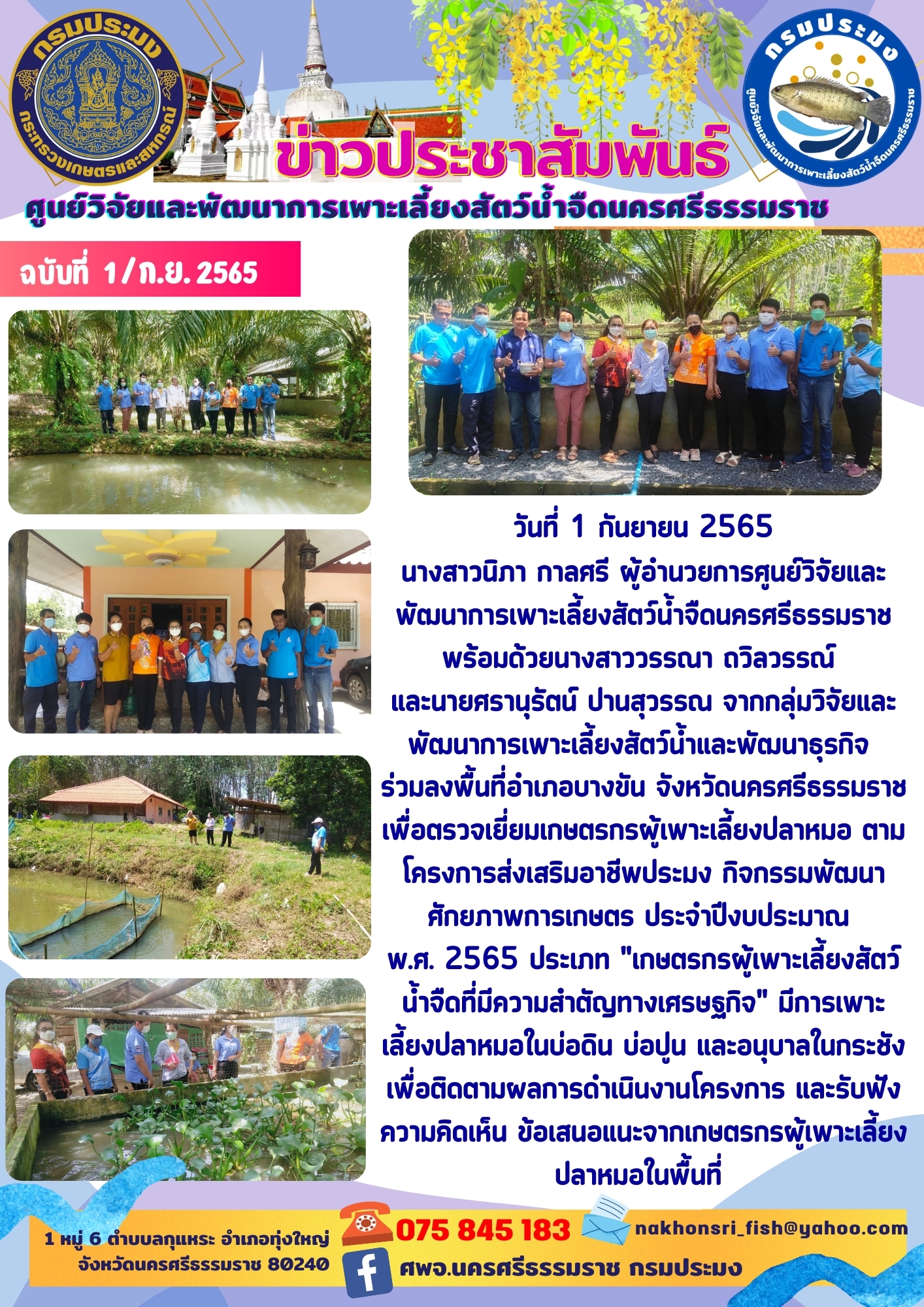 ข่าวประชาสัมพันธ์..คลิก