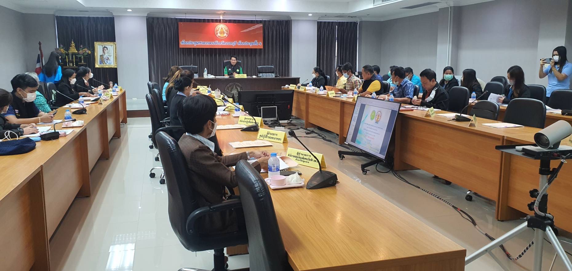 การประชุมตรวจติดตามผลการดำเนินงานตามแผนการตรวจราชการและการขับเคลื่อนการตรวจราชการในจังหวัดนนทบุรี..คลิก