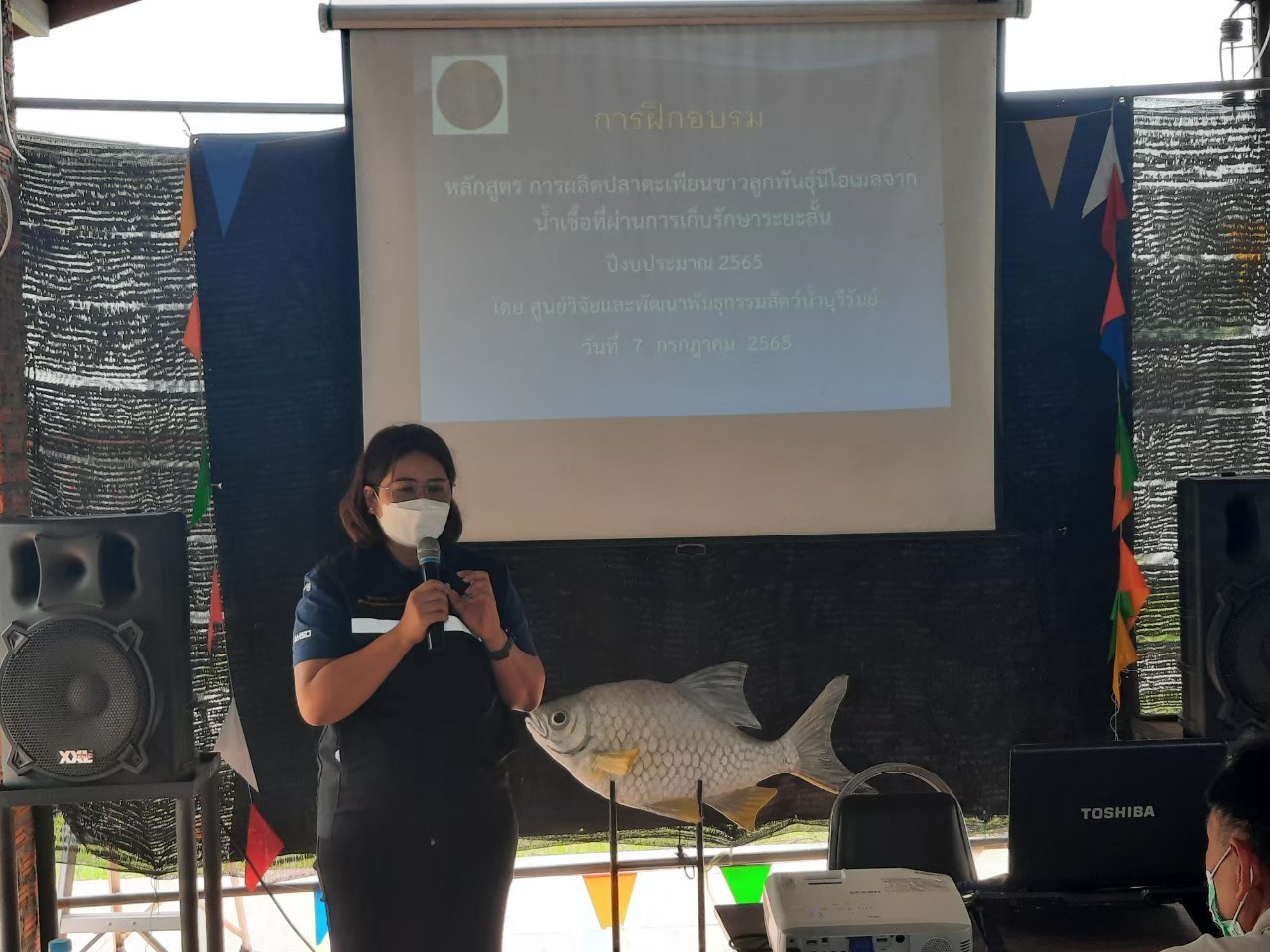 อบรมเกษตรกร หลักสูตร การผลิตปลาตะเพียนขาวลูกพันธุ์นีโอเมล..คลิก