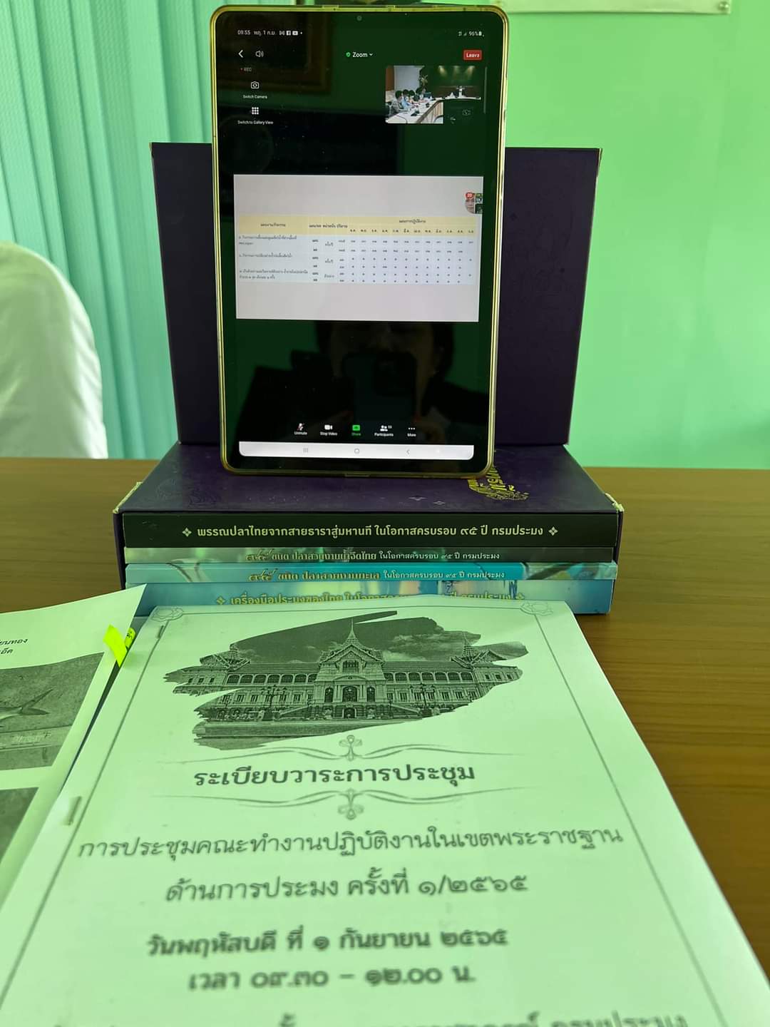 ประชุมคณะทำงานปฏิบัติงานในเขตพระราชฐานด้านการประมง ครั้งที่ ๑/๒๕๖๕