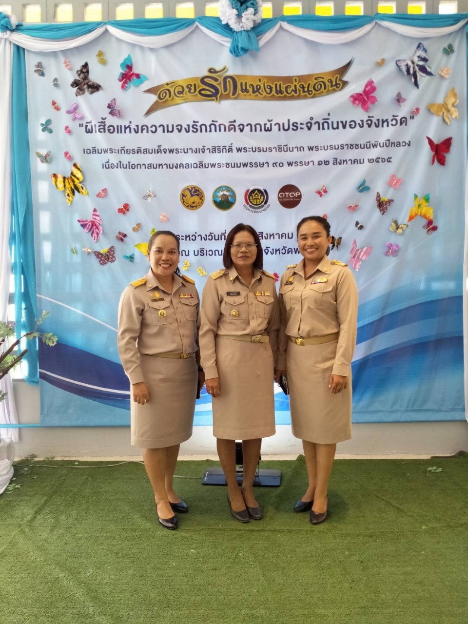 ประมงอำเภอตะโหมด ลงนามถวายพระพรชัยมงคลและเยี่ยมชมนิทรรศการเฉลิม พระเกียรติ สมเด็จพระนางเจ้าสิริกิติ์ พระบรมราชินีนาถ พระบรมราชชนนีพันปีหลวง..คลิก