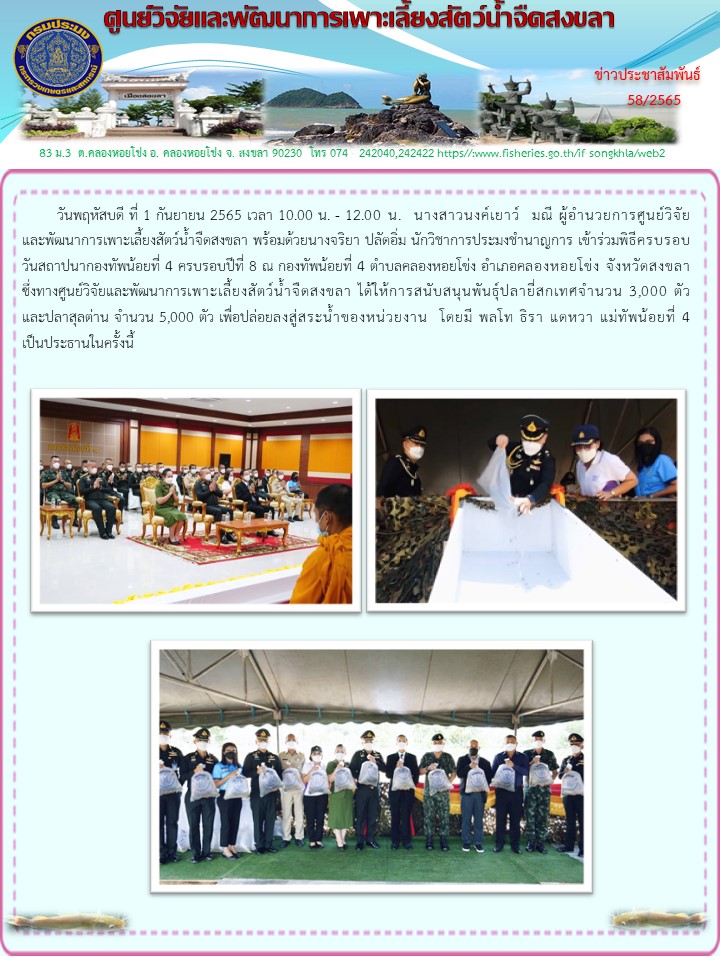 ข่าวประชาสัมพันธ์..คลิก
