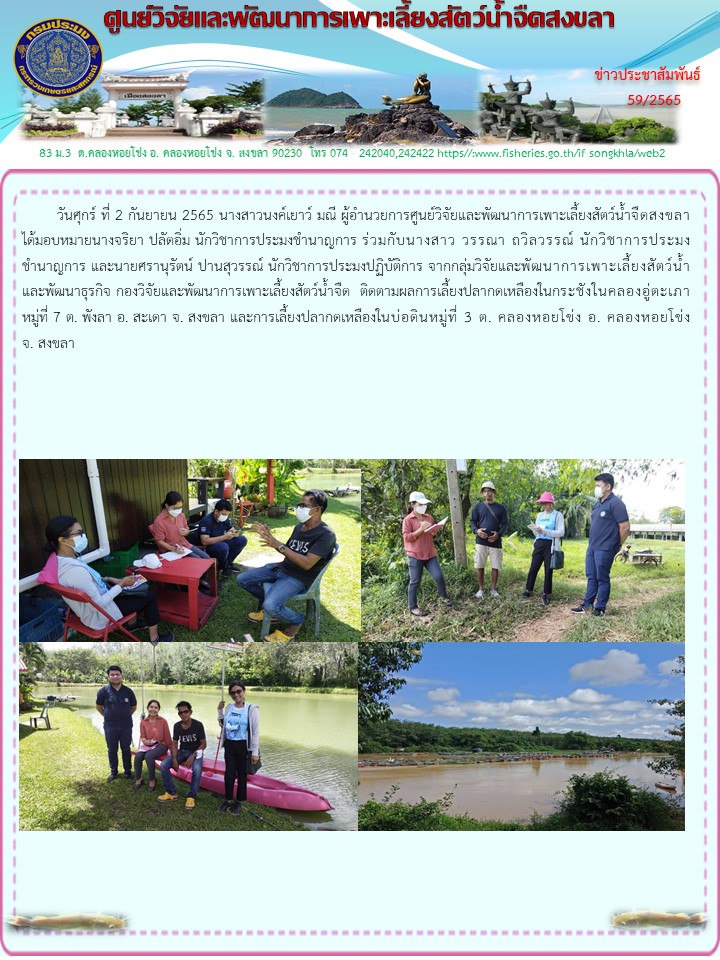 ข่าวประชาสัมพันธ์..คลิก