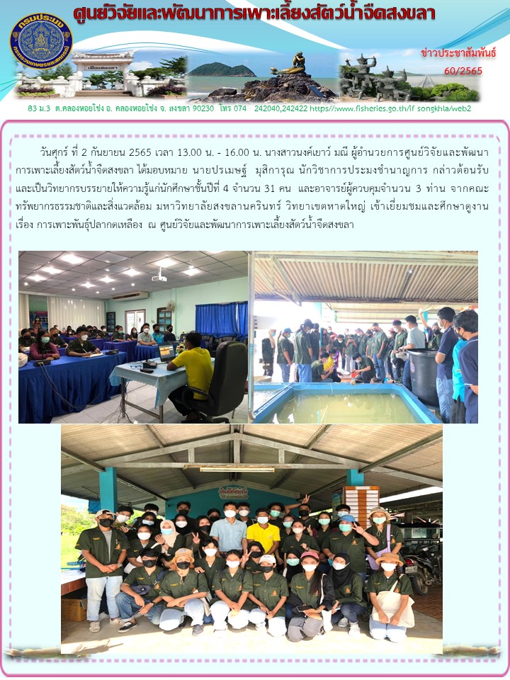 ข่าวประชาสัมพันธ์..คลิก