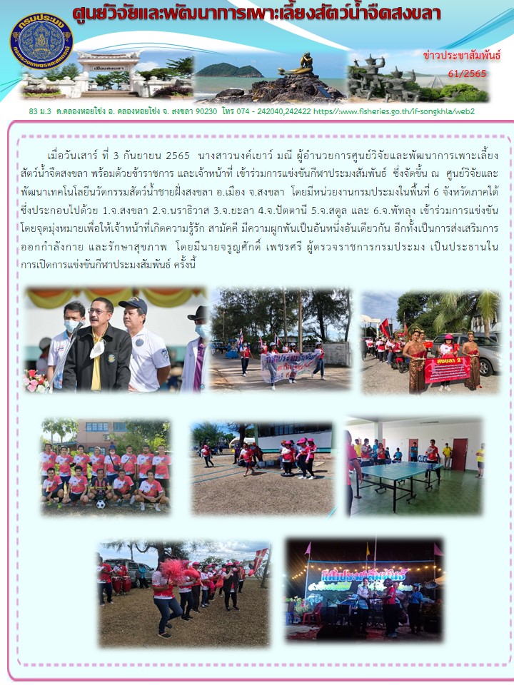 ข่าวประชาสัมพันธ์..คลิก