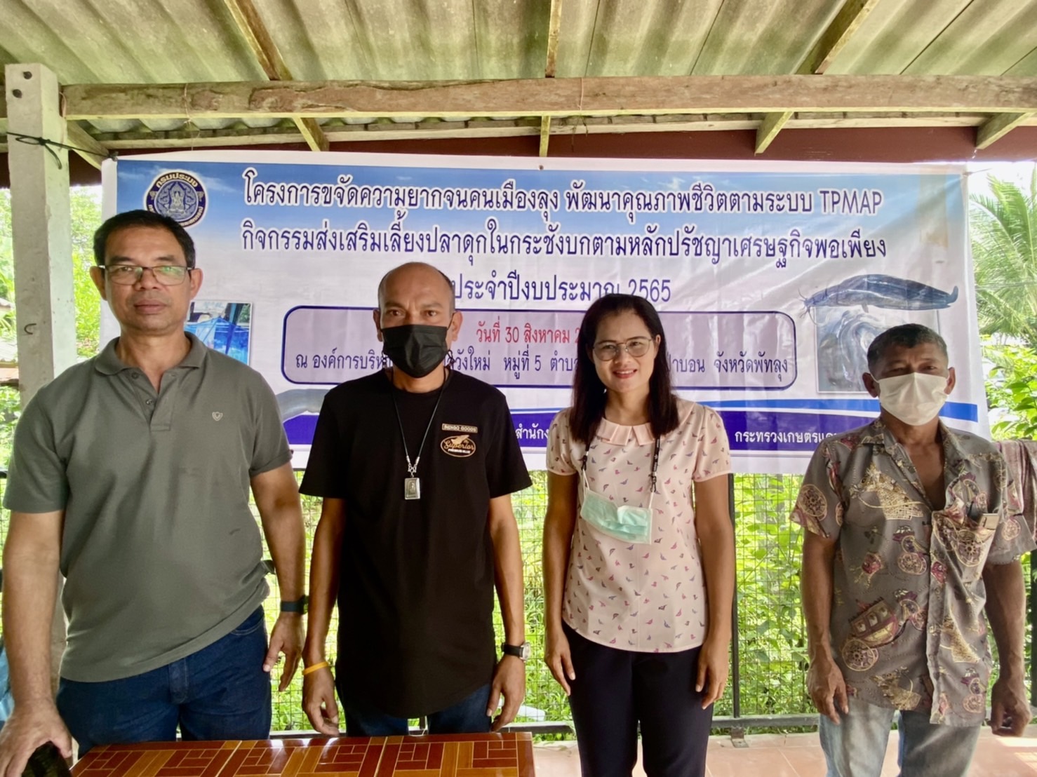 กลุ่มพัฒนาและส่งเสริมอาชีพการประมง ร่วมเปิดการฝึกอบรมโครงการ ขจัดความยากจนคนเมืองลุง พัฒนาคุณภาพชีวิตตามระบบ TPMAP..คลิก