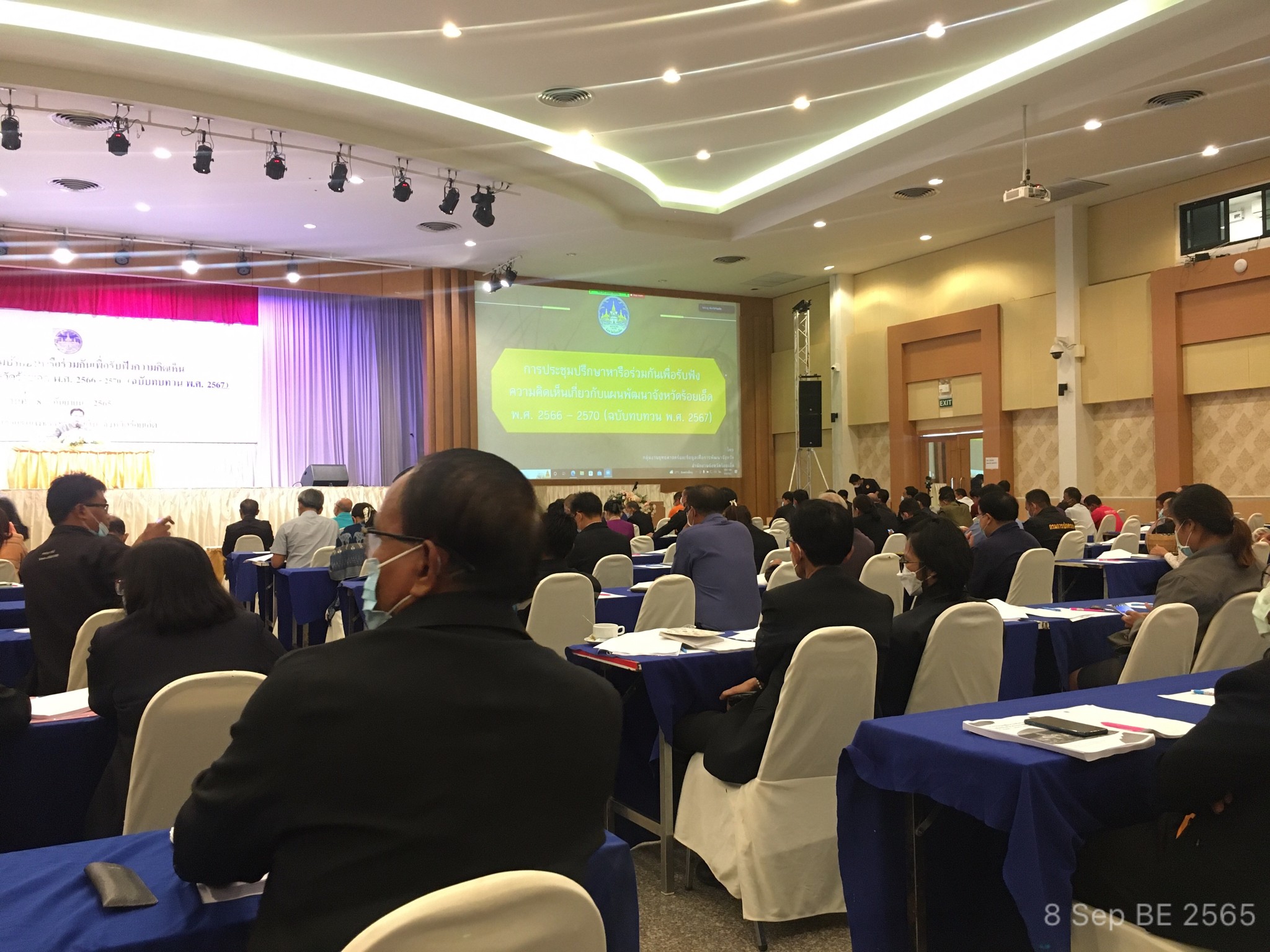 ร่วมประชุมปรึกษาหารือเพื่อรับฟังความคิดเห็นเกี่ยวกับแผนพัฒนาจังหวัดร้อยเอ็ด พ.ศ. ๒๕๖๖-๒๕๗๐ (ฉบับทบทวน พ.ศ.๒๕๖๗)..คลิก