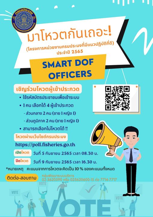 ร่วมโหวตผู้เข้าประกวด 