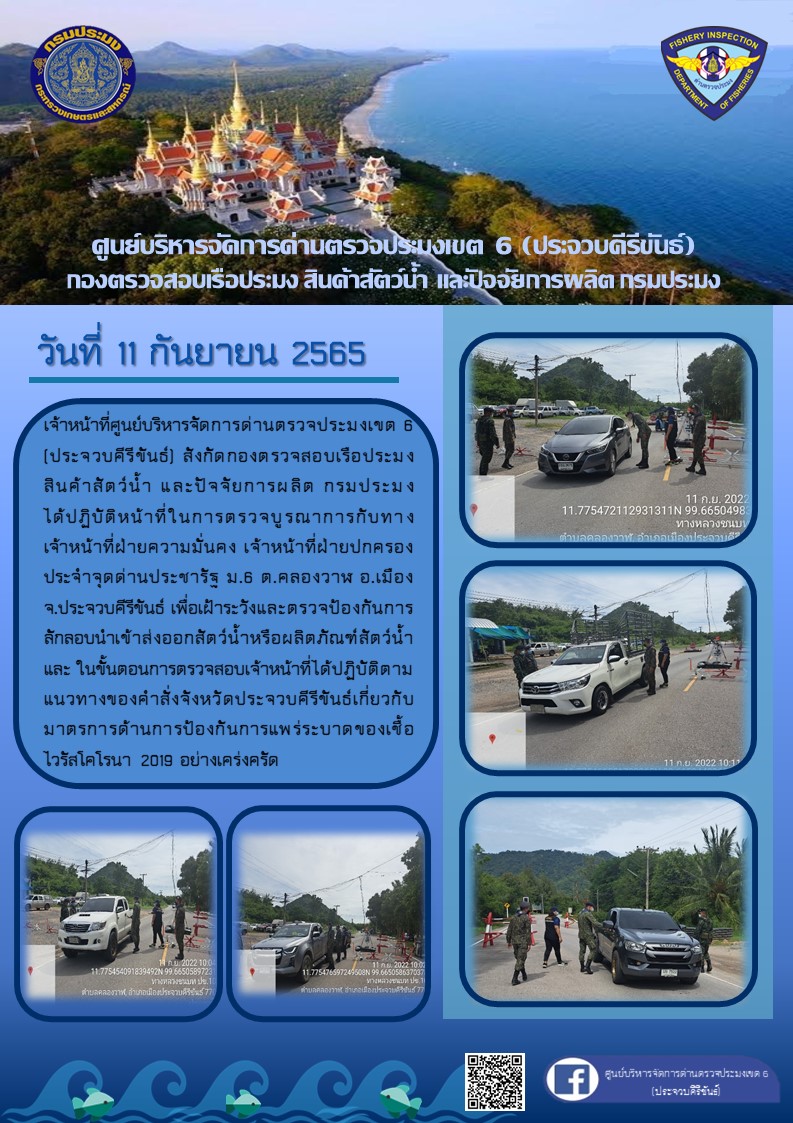 ร่วมตรวจบูรณาการ