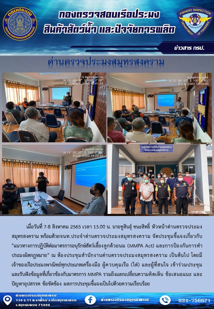 ประชุมเรื่อง 