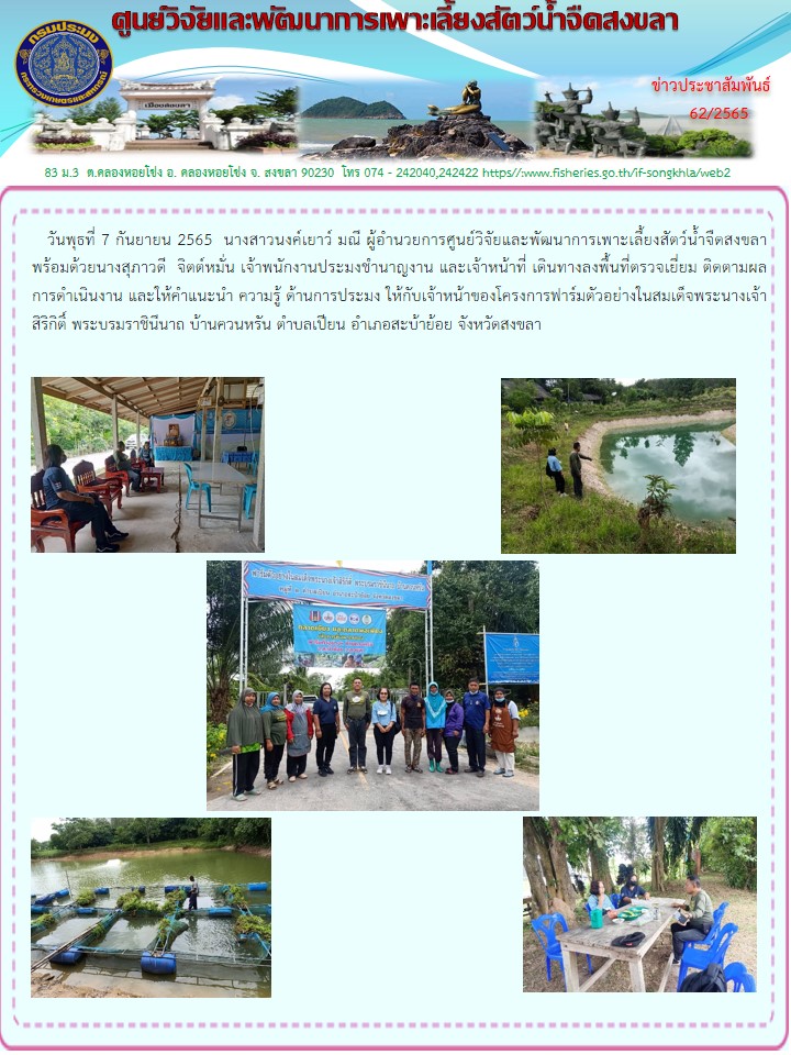 ข่าวประชาสัมพันธ์..คลิก