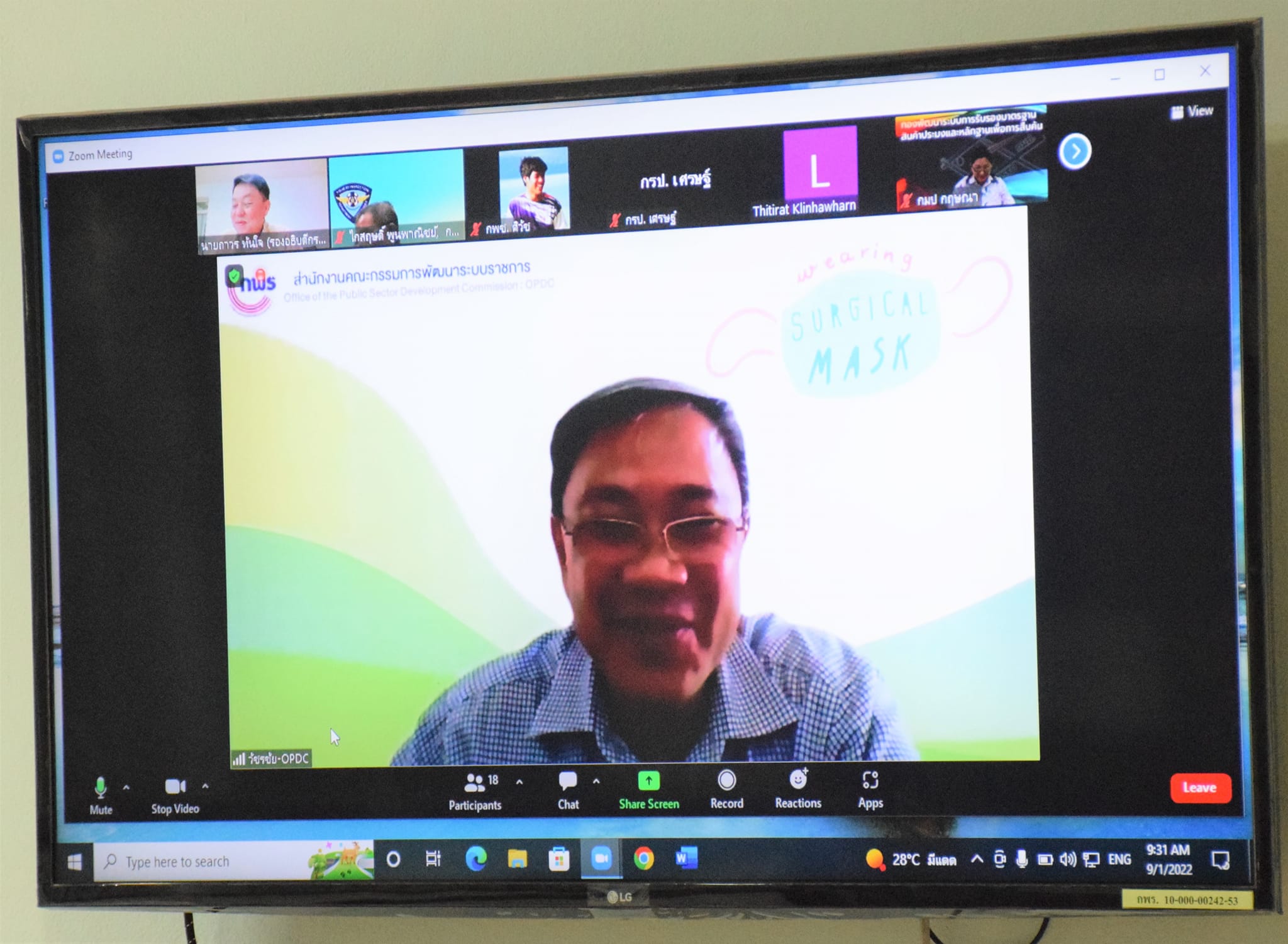 ดร.ถาวร ทันใจ รองอธิบดีกรมประมง เป็นประธานการประชุมการพัฒนาระบบ e-service ภายใต้โครงการปรับกระบวนงาน (Re-Process) และการจัดทำระบบต้นแบบ (Prototype) ร่วมกับสำนักงาน ก.พ.ร...คลิก