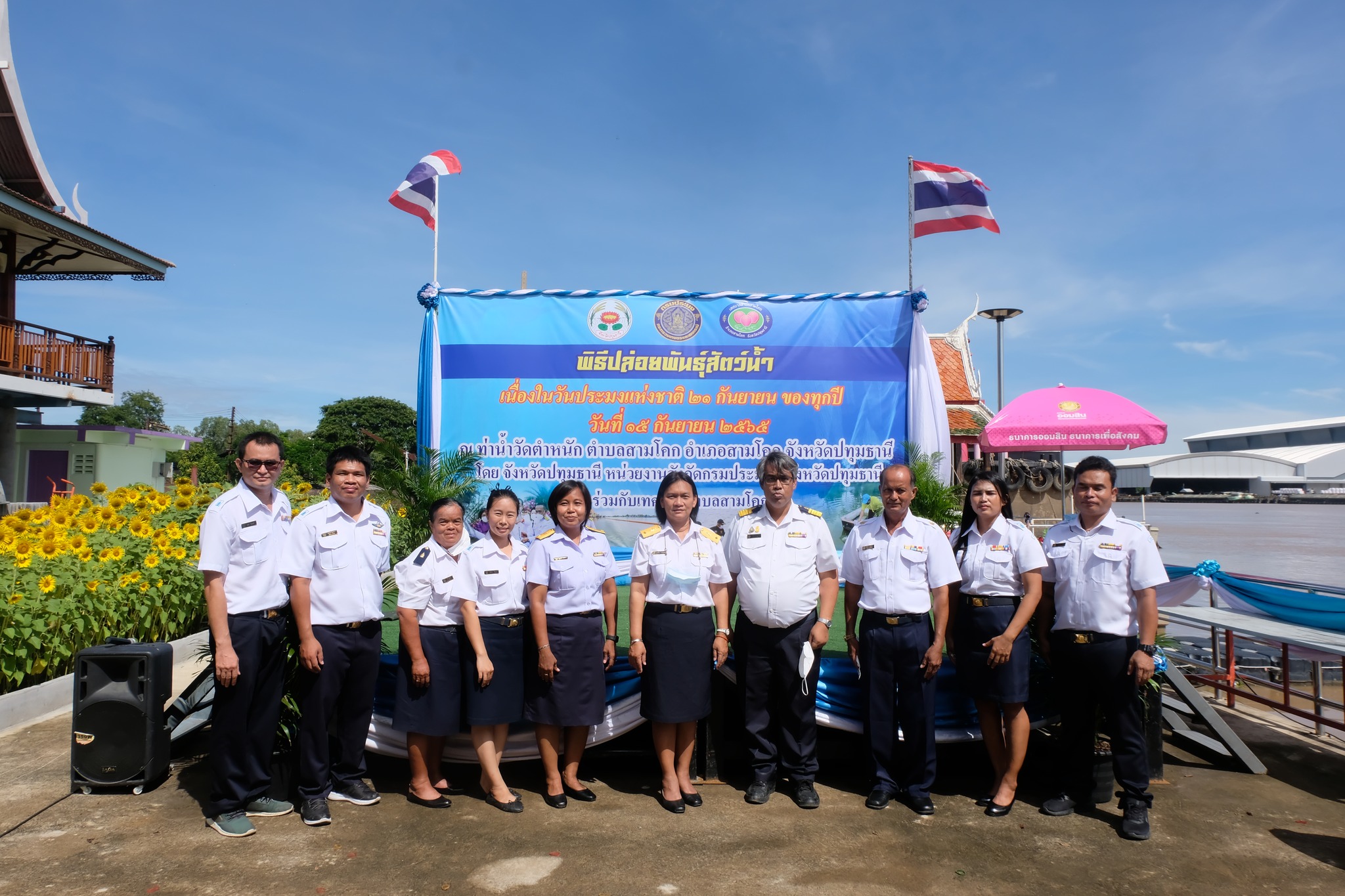 วันประมงแห่งชาติ ประจำปี 2565..คลิก