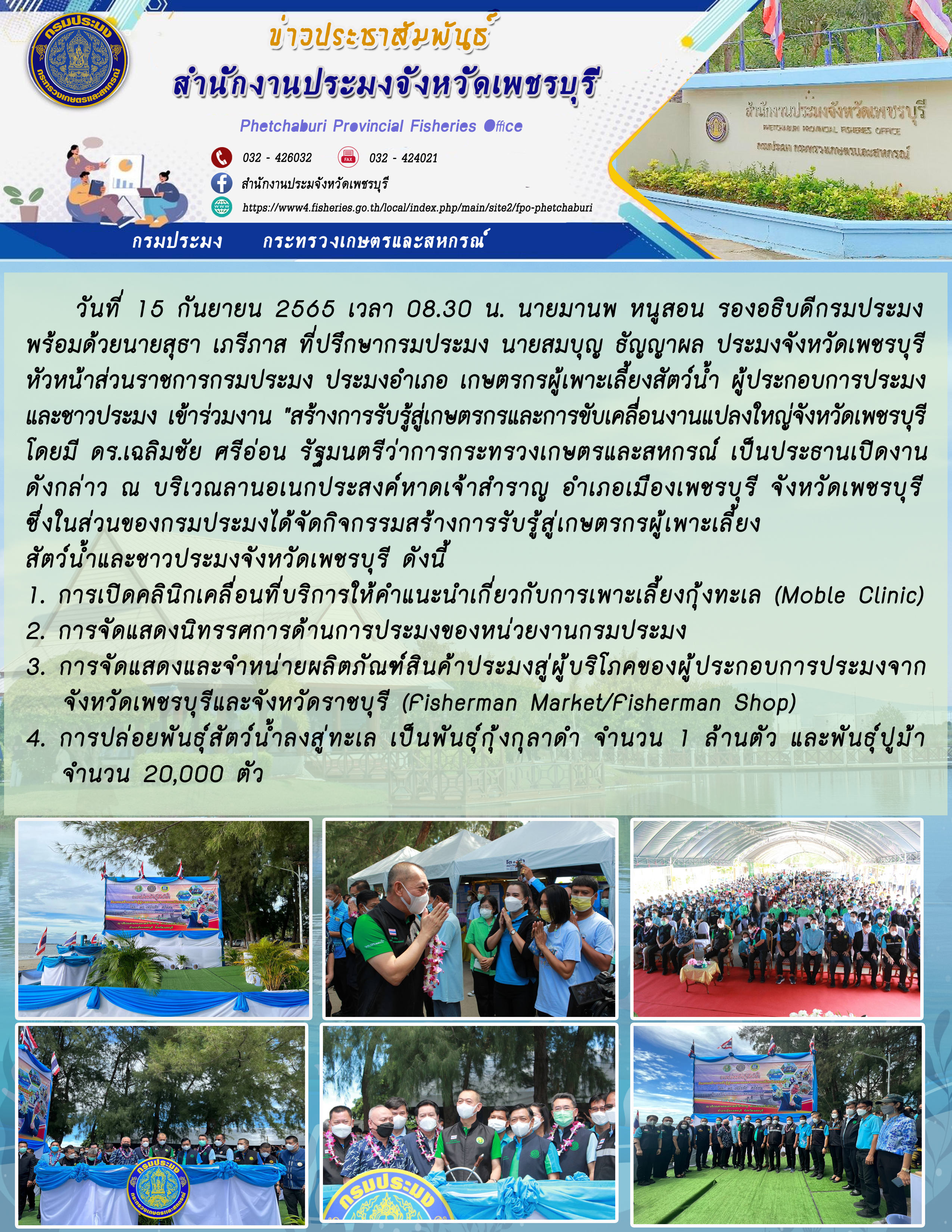 ร่วมงาน 