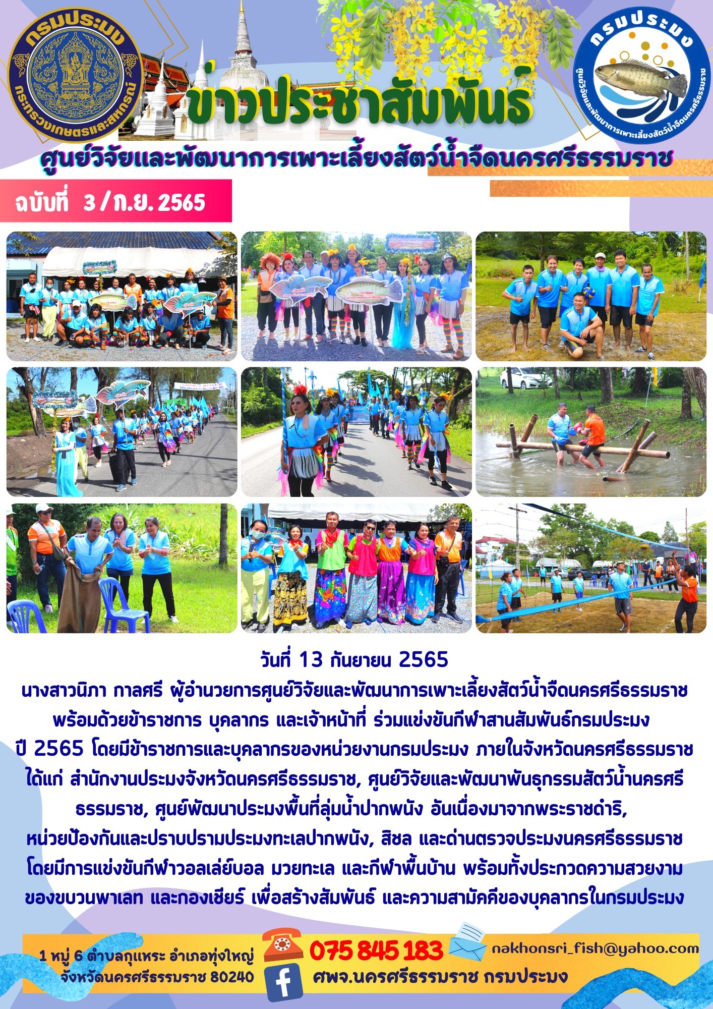 ข่าวประชาสัมพันธ์..คลิก