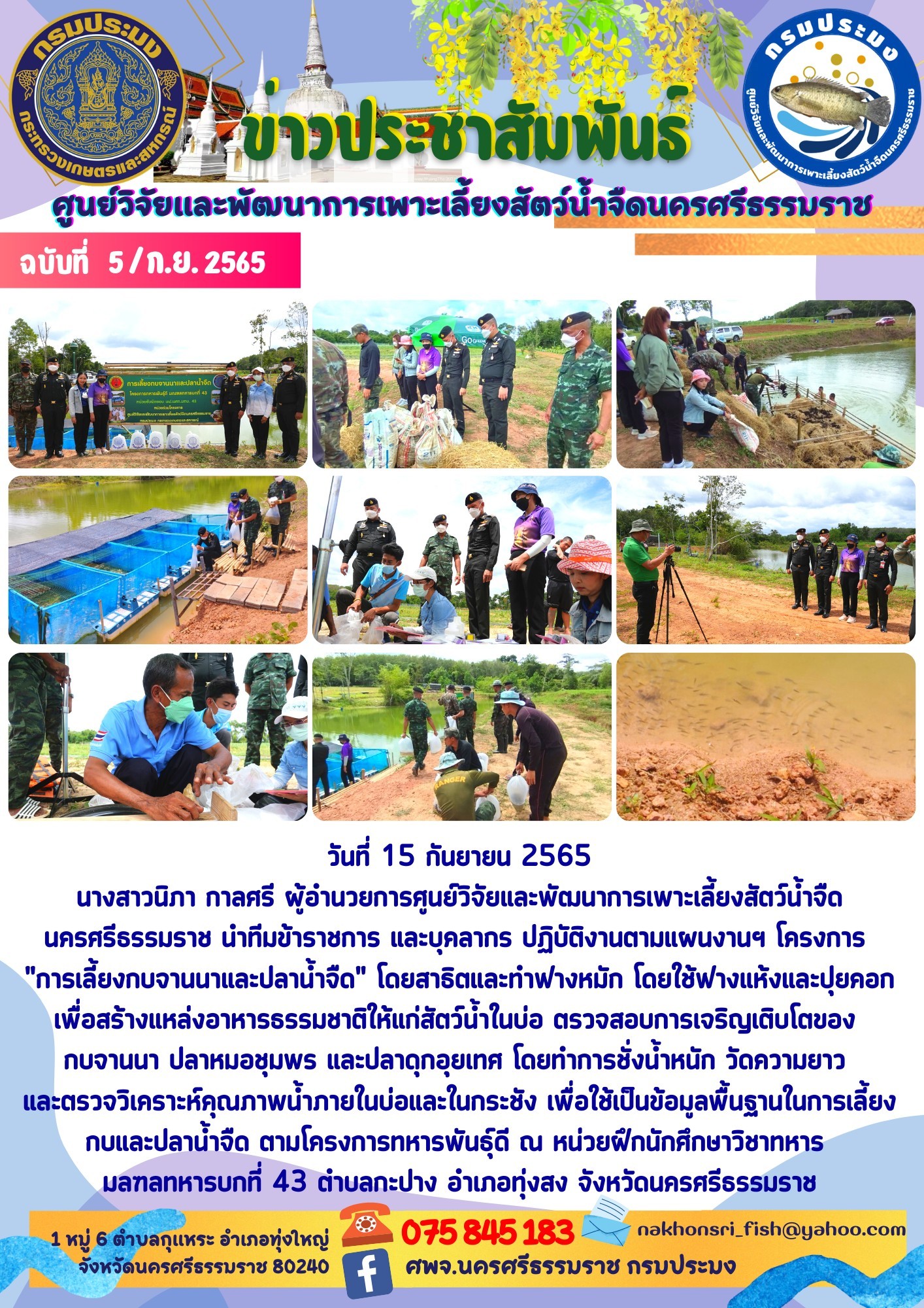 ข่าวประชาสัมพันธ์..คลิก