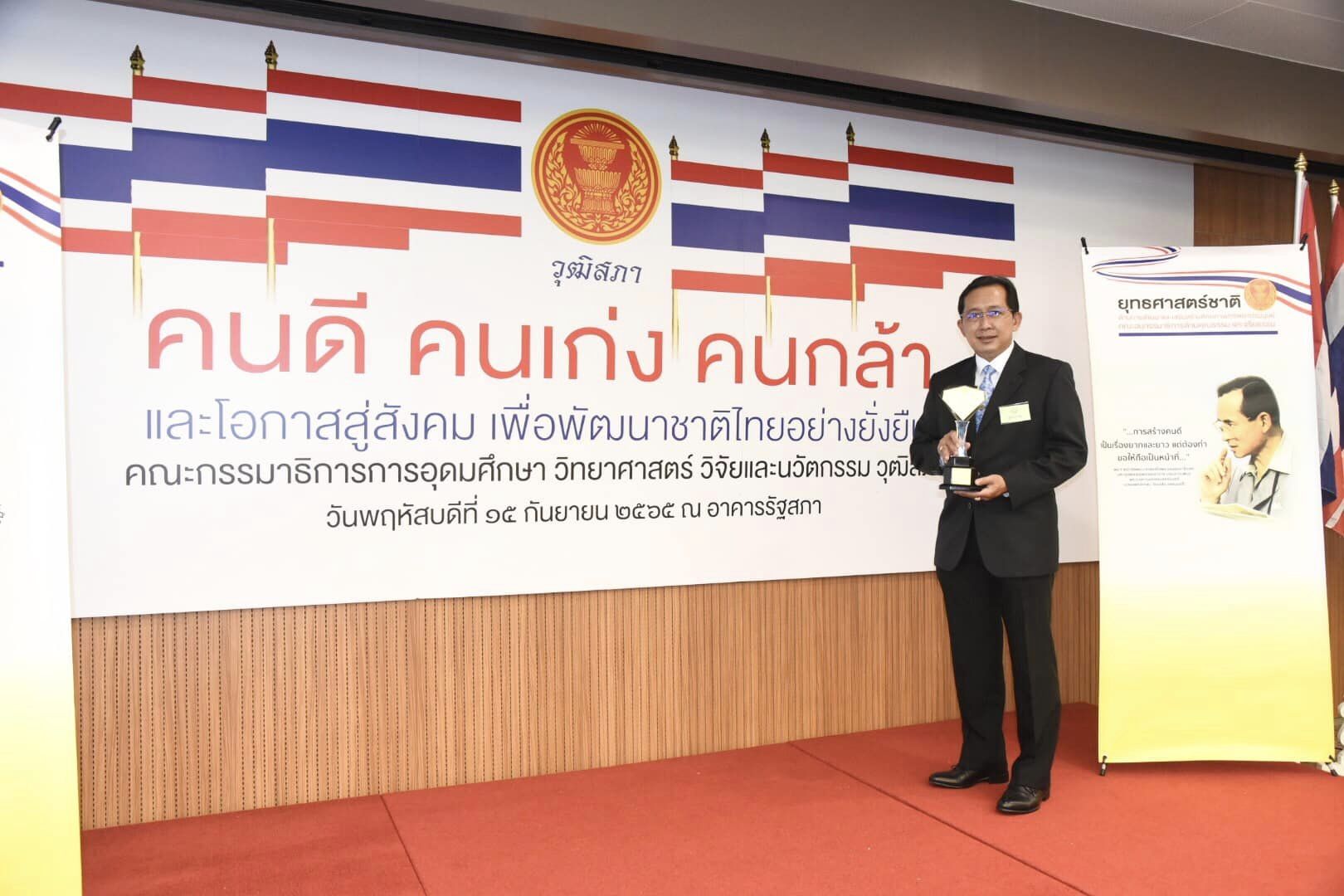 นายเฉลิมชัย สุวรรณรักษ์ อธิบดีกรมประมง เข้ารับรางวัลองค์กรส่งเสริมคนดี คนเก่ง คนกล้า โดยมี พลอากาศเอก ประจิน จั่นตอง ประธานคณะกรรมาธิการการอุดมศึกษา วิทยาศาสตร์ วิจัยและนวัตกรรม วุฒิสภา เป็นประธานในพิธีมอบรางวัลฯ..คลิก
