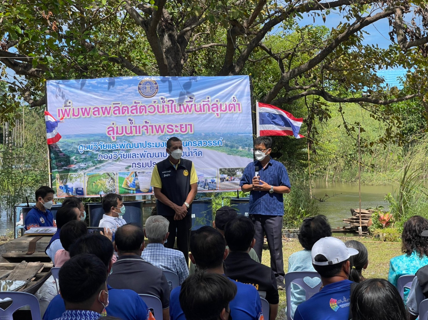 ปล่อยพันธุ์สัตว์น้ำ ในกิจกรรมเพิ่มผลผลิตสัตว์น้ำในพื้นที่ลุ่มต่ำ ลุ่มน้ำเจ้าพระยา..คลิก