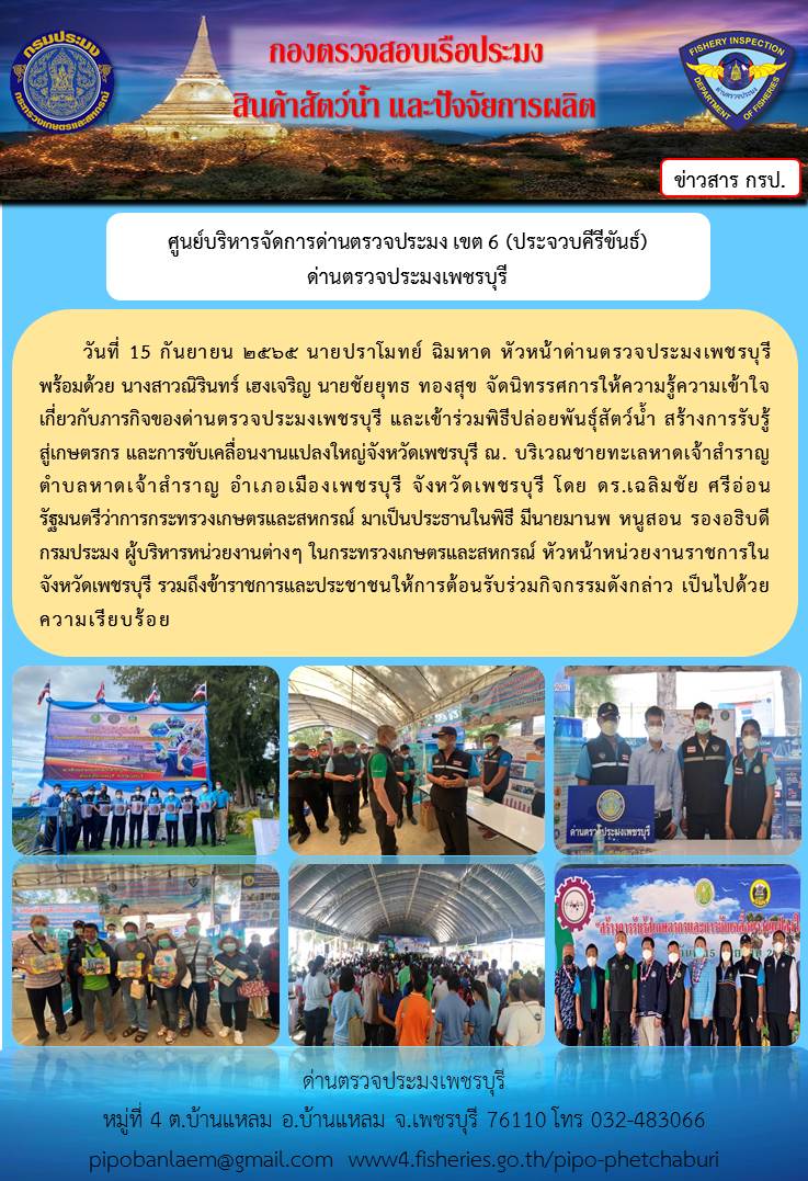 ข่าวประชาสัมพันธ์