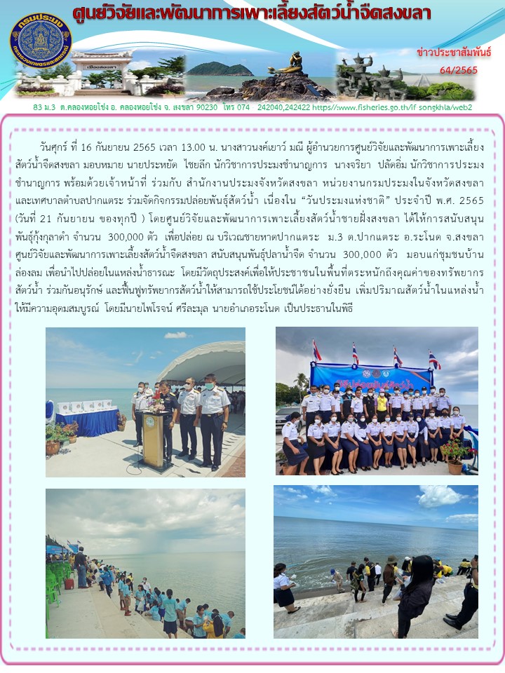 ข่าวประชาสัมพันธ์..คลิก