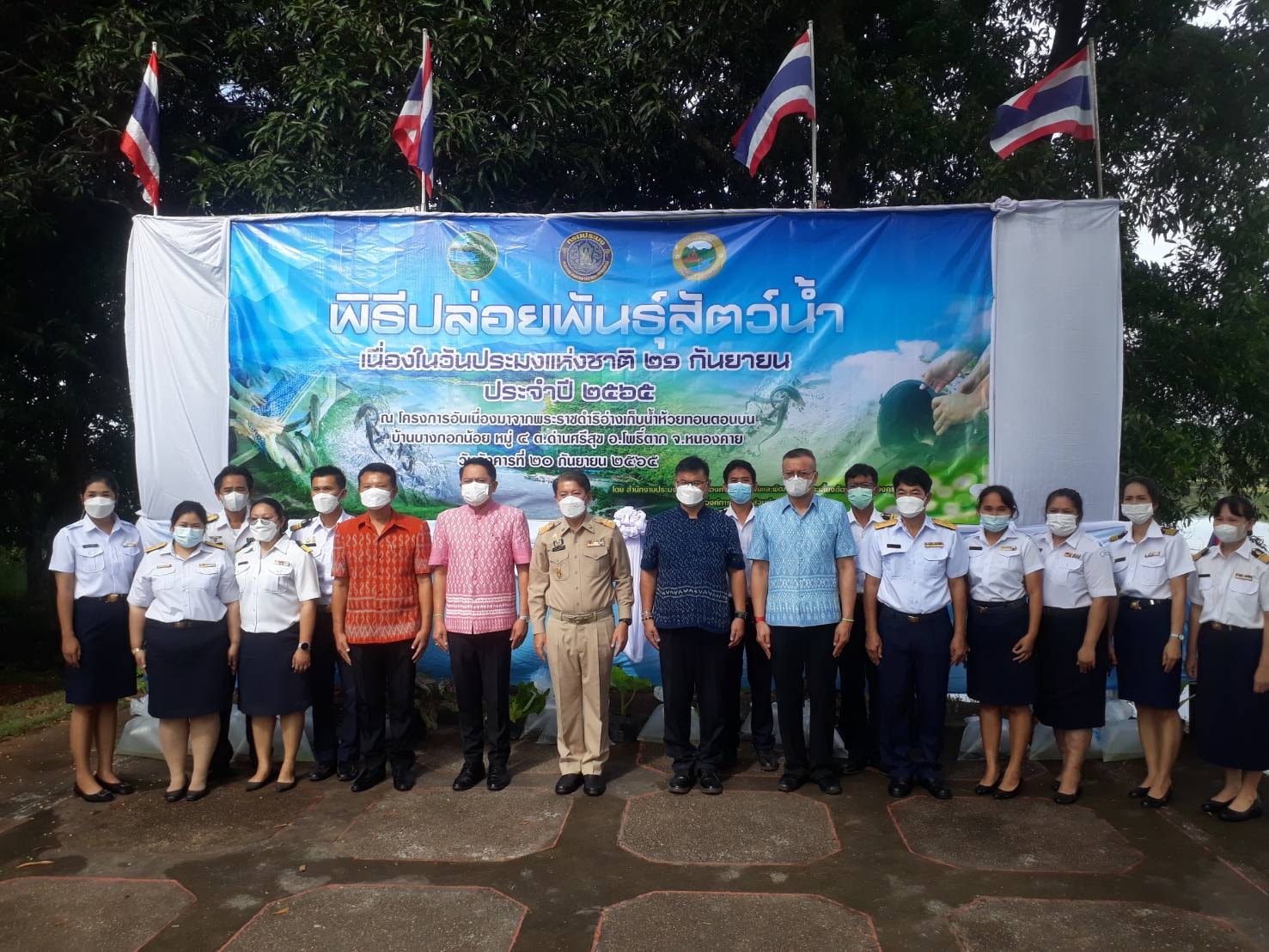 วันอังคาร ที่ 20 กันยายน 2565 ศูนย์วิจัยและพัฒนาการเพาะเลี้ยงสัตว์น้ำจืดหนองคาย ร่วมกับสำนักงานประมงจังหวัดหนองคาย ด่านตรวจสัตว์น้ำจังหวัดหนองคาย และหน่วยงานที่เกี่ยวข้อง ร่วมจัดพิธีปล่อยพันธุ์สัตว์น้ำ เนื่องในวันประมงแห่งชาติ ประจำปี 2565 โดยมีนายมนต์สิทธิ์ ไพศาลธนวัฒน์ ผู้ว่าราชการจังหวัดหนองคาย เป็นประธานในพิธีปล่อยพันธุ์สัตว์น้ำ ปลาตะเพียนขาว จำนวน 300,000 ตัว ณ  โครงการอันเนื่องมาจากพระราชดำริอ่างเก็บน้ำห้วยทอนตอนบน บ้านบางกอกน้อย หมู่ 4 ตำบลด่านศรีสุข อำเภอโพธิ์ตาก จังหวัดหนองคาย