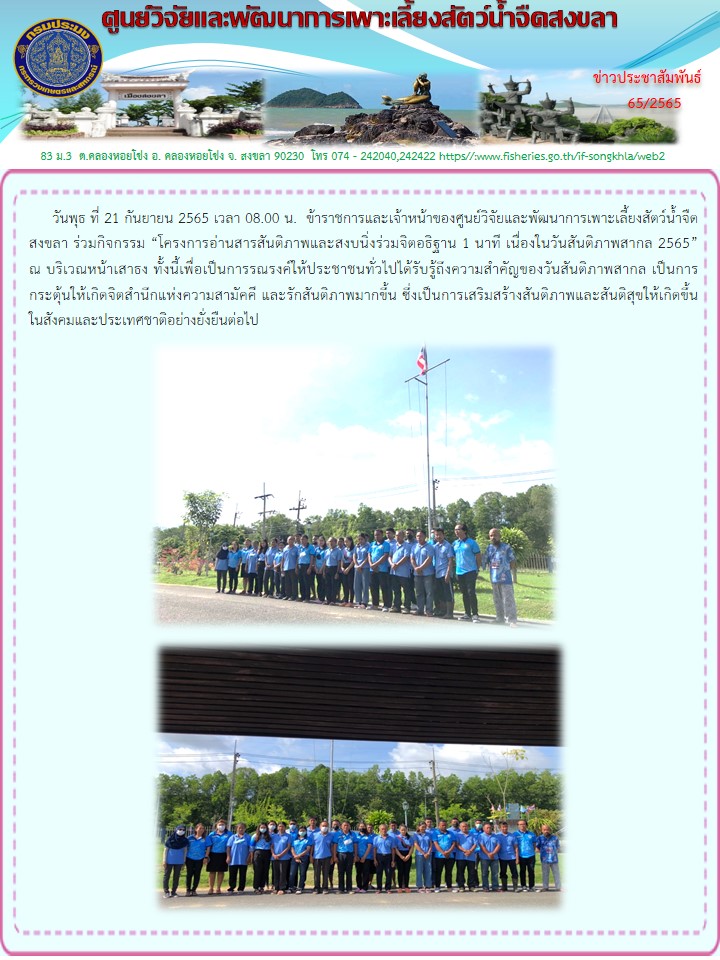 ข่าวประชาสัมพันธ์..คลิก