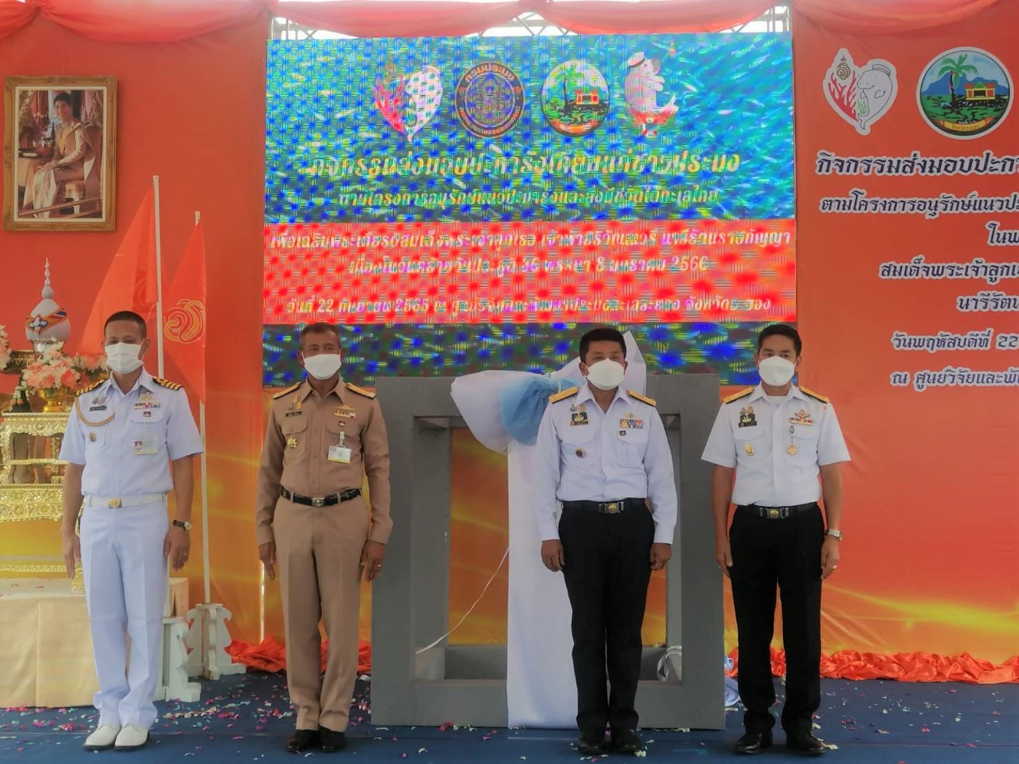 พิธีส่งมอบปะการังเทียมแก่ชุมชนประมงเพื่อฟื้นฟูทรัพยากรสัตว์น้ำและระบบนิเวศ