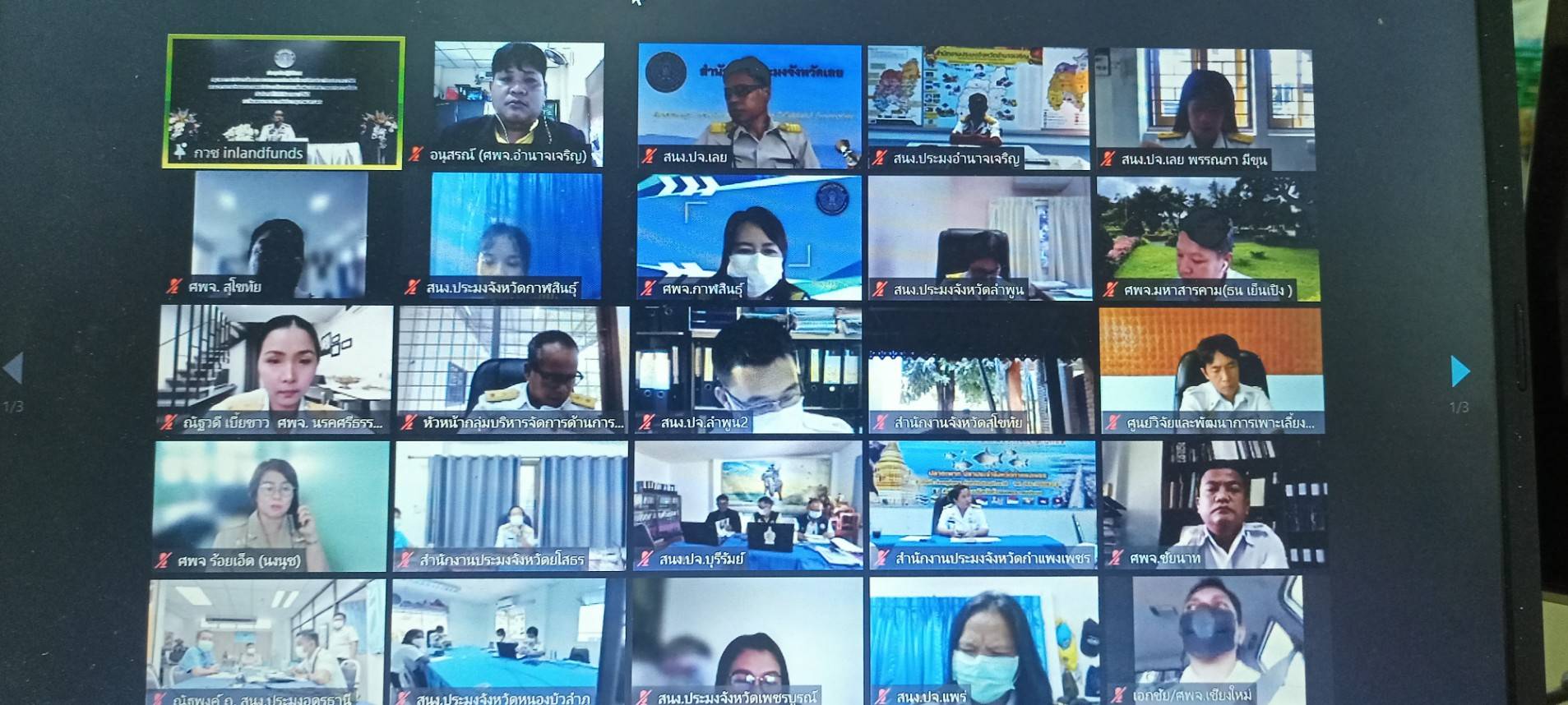 ร่วมประชุมเชิงปฏิบัติการ เรื่อง สรุปผลการดำเนินงานโครงการธนาคารผลผลิตสัตว์น้ำแบบมีส่วนร่วม ปีงบประมาณ 2565