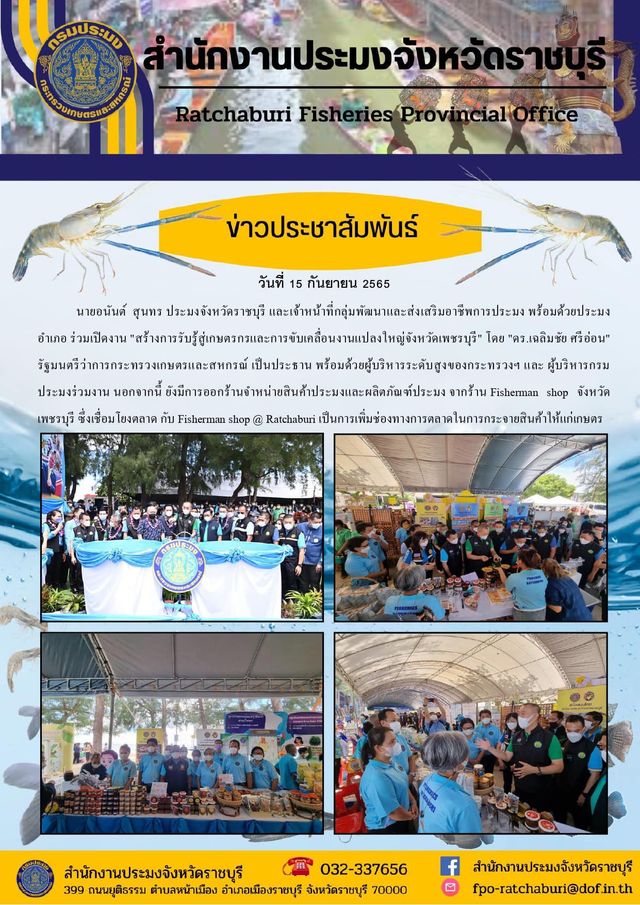 ร่วมเปิดงาน 