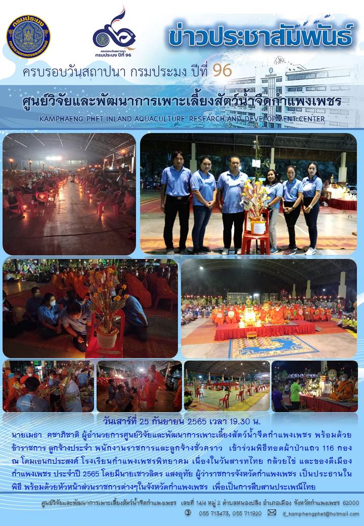 ข่าวประชาสัมพันธ์หน่วยงาน ประจำเดือน กันยายน 2565..คลิก