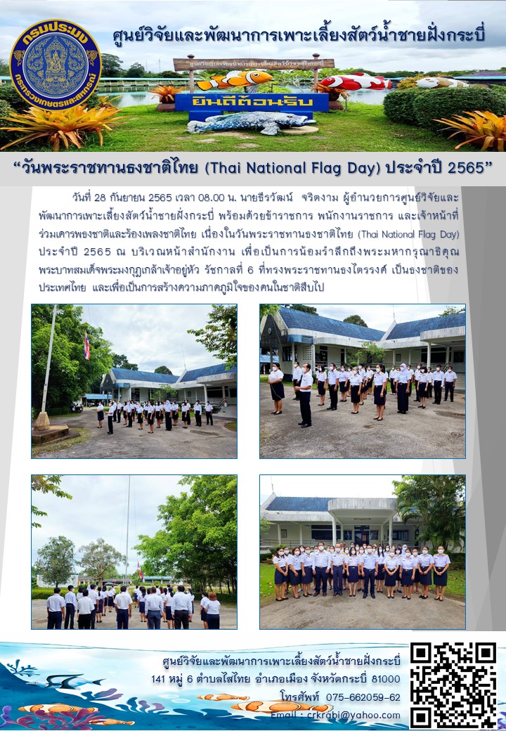 กิจกรรม 
