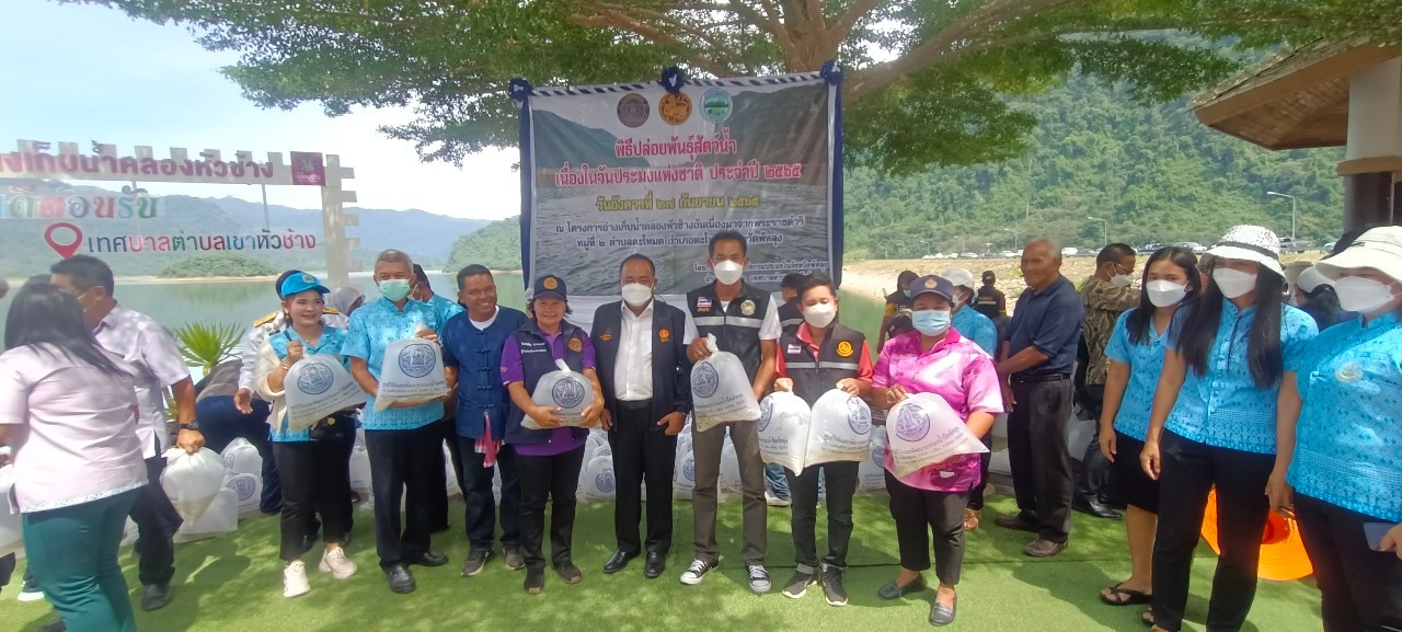 ประมงจังหวัดพัทลุง ร่วมพิธีปล่อยพันธุ์สัตว์น้ำ  “เนื่องในวันประมงแห่งชาติ” ประจำปี พ.ศ. 2565..คลิก