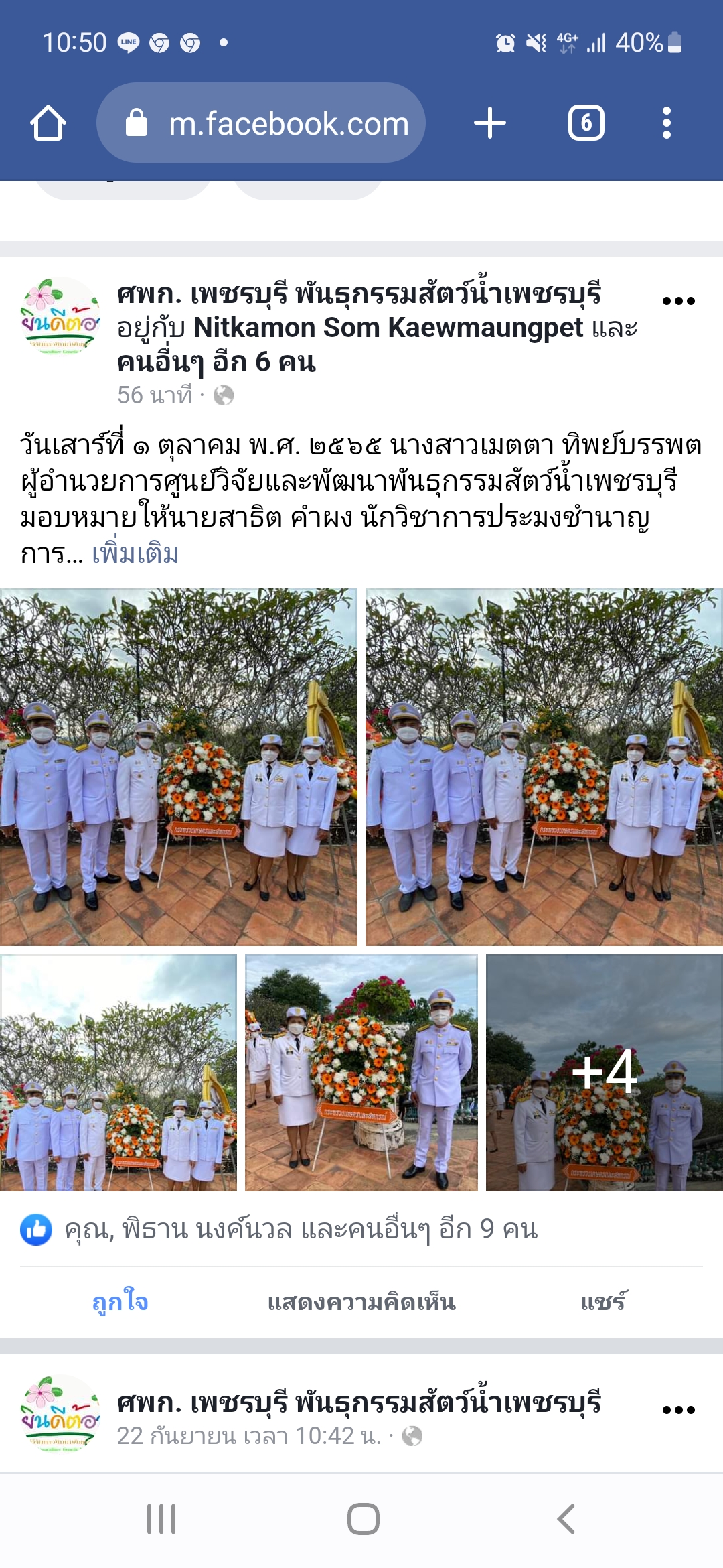 ร่วมงานรัฐพิธีที่ระลึกพระบาทสมเด็จพระจอมเกล้าเจ้าอยู่หัว ณ พระที่นั่งเวชยันต์วิเชียรปราสาท และพระที่นั่งราชธรรมสภา พิพิธภัณฑสถานแห่งชาติ พระนครคีรี..คลิก