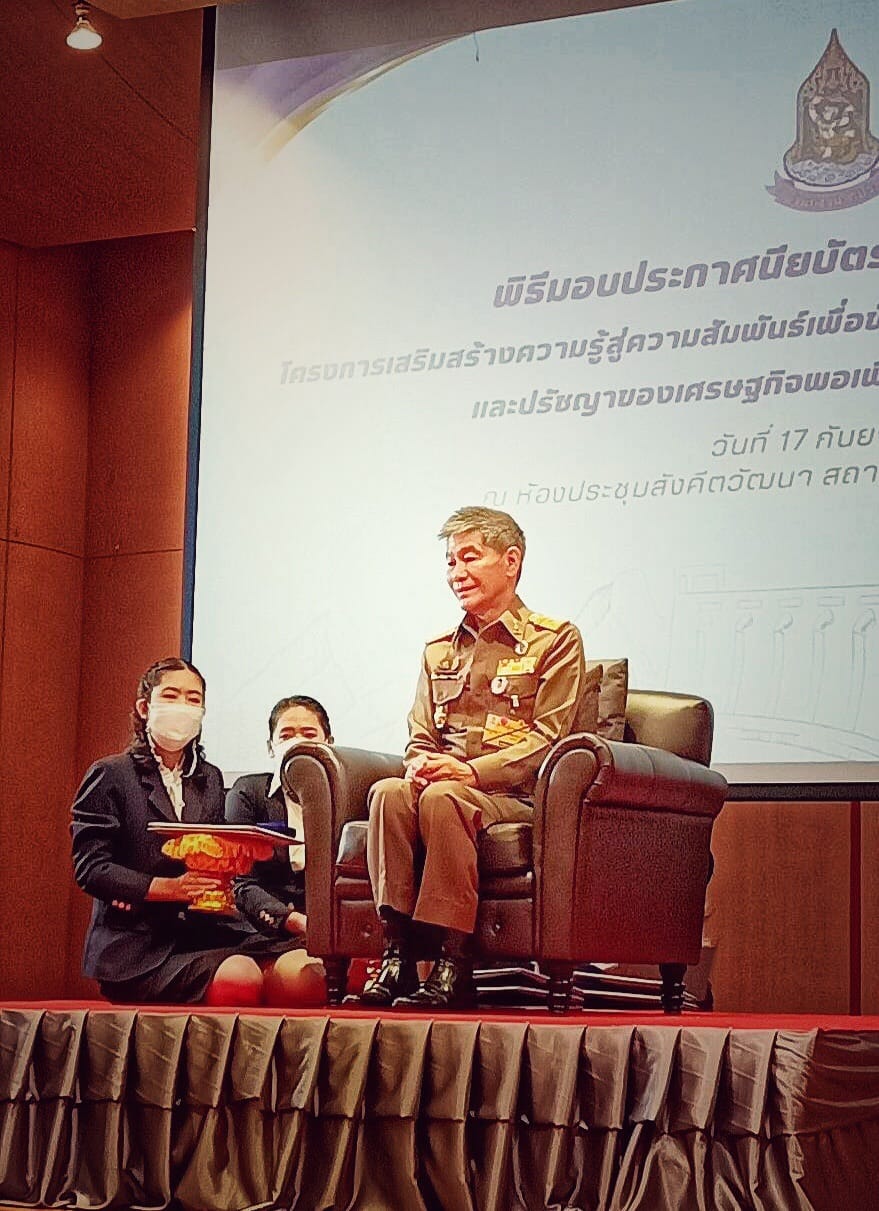 นายมานพ หนูสอน รองอธิบดีกรมประมงร่วมเป็นเกียรติ ชื่นชม แสดงความยินดีกับผู้สำเร็จการศึกษาอบรมที่จะเข้ารับมอบประกาศนียบัตร และเข็มวิทยฐานะโครงการพัฒนาตามแนวพระราชดำริ หลักสูตร นักบริหารการพัฒนาตามแนวพระราชดำริ (นบร.) รุ่นที่ 9,10 และหลักสูตร การพัฒนาองค์ความรู้และเสริมสร้างเครือข่ายขับเคลื่อนการพัฒนาตามแนวพระราชดำริและปรัชญาเศรษฐกิจพอเพียง (พพร.) รุ่นที่ 9