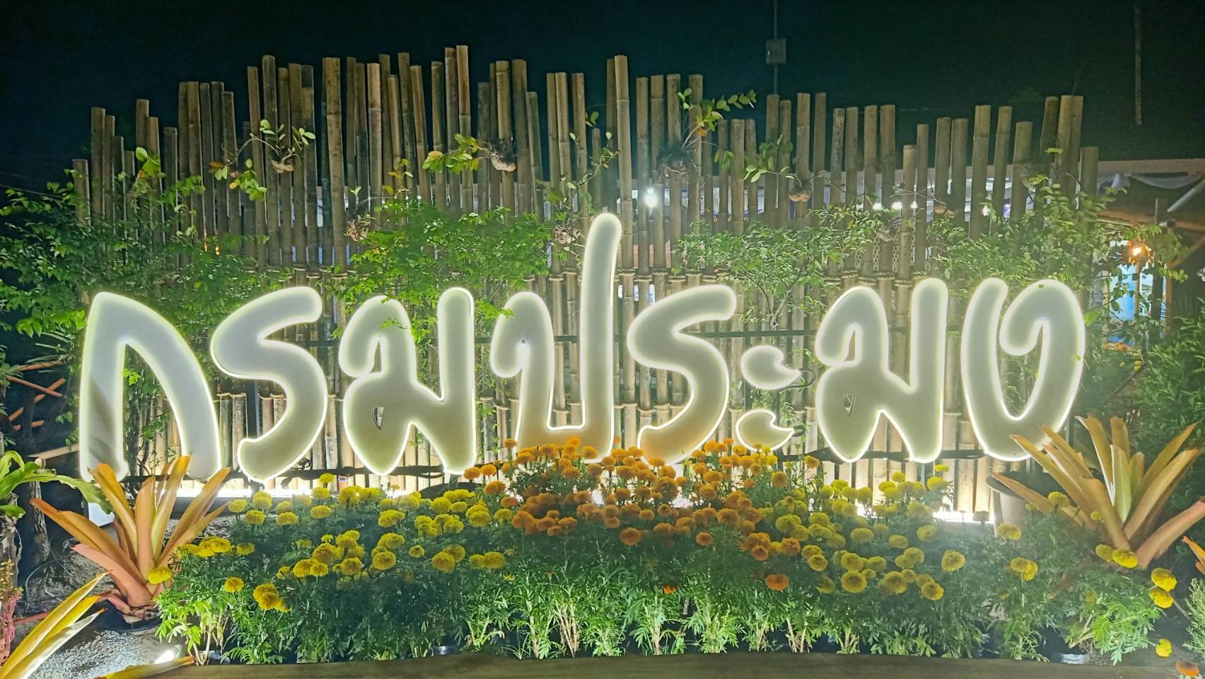 นายมานพ หนูสอน รองอธิบดีกรมประมง ตรวจเยี่ยมความพร้อมของการจัดนิทรรศการ “สืบสาน รักษา ต่อยอด ศาสตร์พระราชา : การส่งเสริมการเลี้ยงปลาสลิดสายพันธุ์พื้นถิ่นลุ่มน้ำบางนรา งาน 