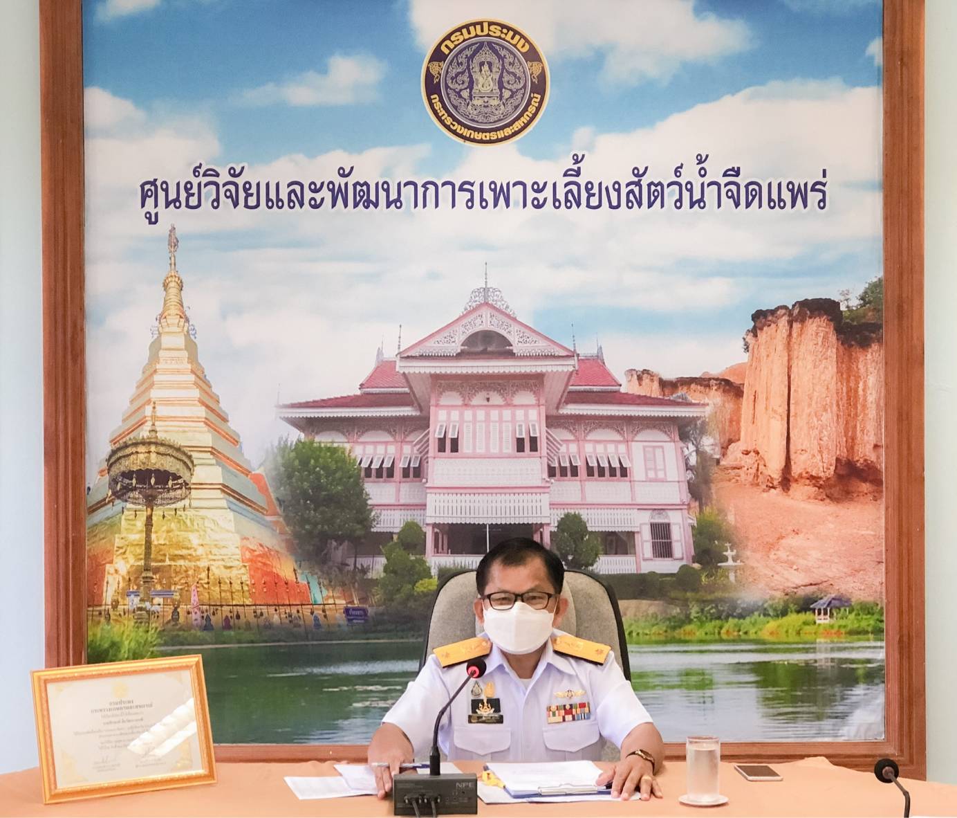 ประชุมคณะกรรมการขับเคลื่อนนโยบายของกรมประมง (Fisheries Co-ordinator : FC) และการประชุมประจำเดือน ก.ย./2565..คลิก
