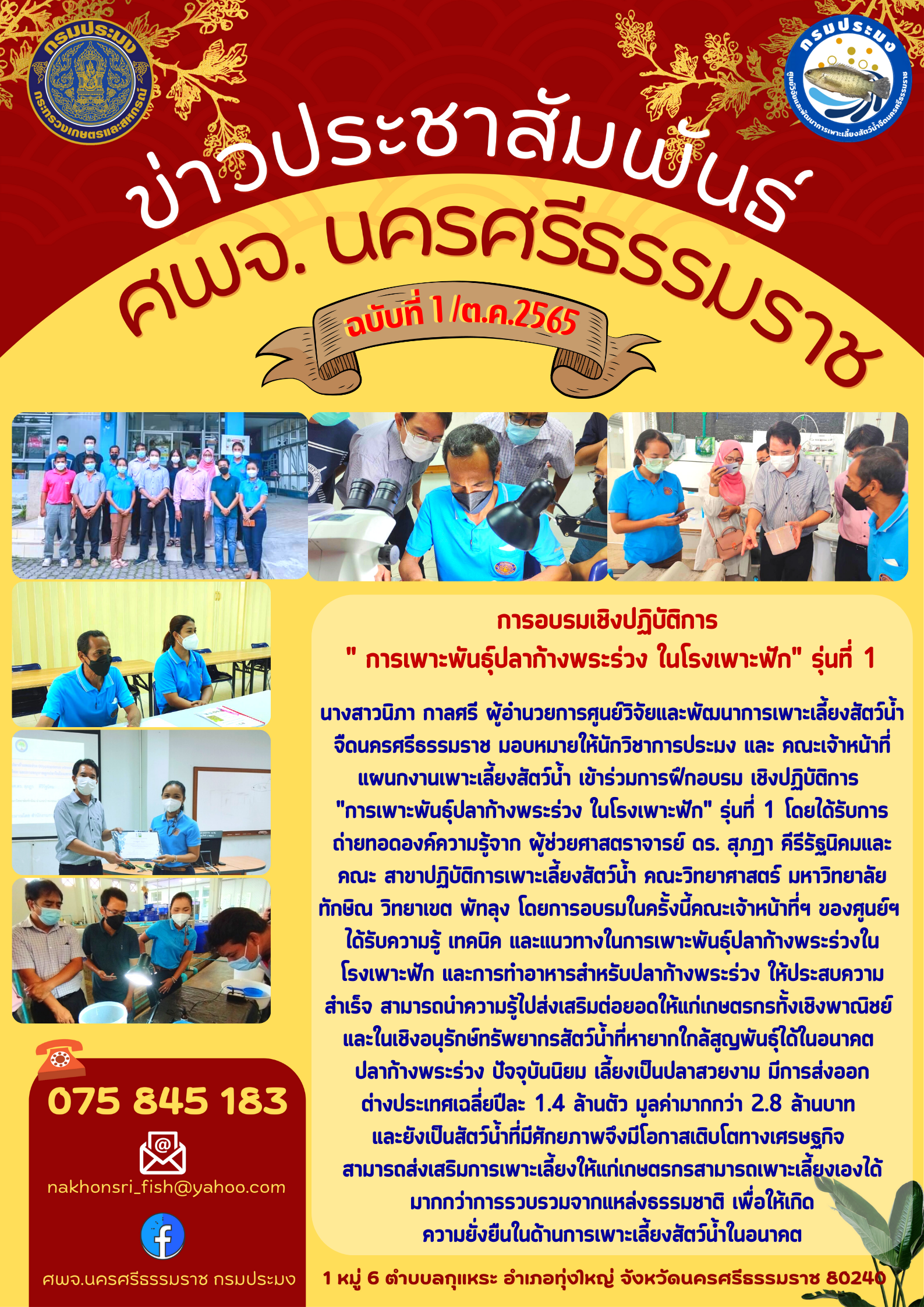 ข่าวประชาสัมพันธ์..คลิก