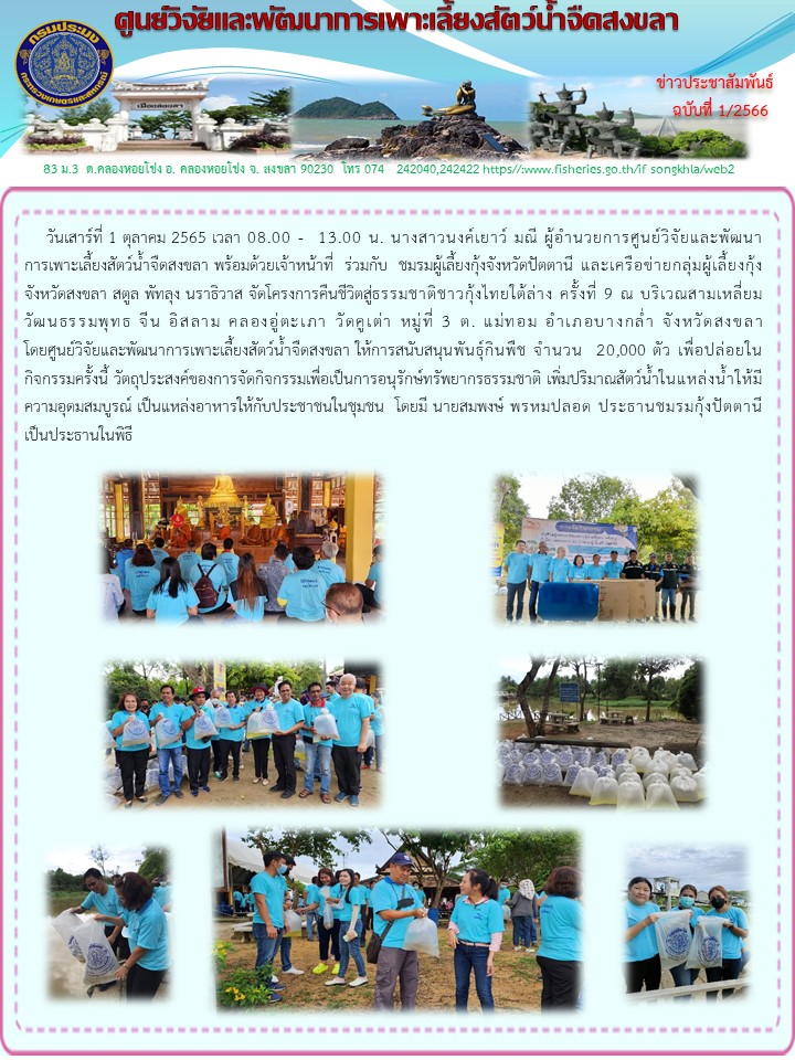 ข่าวประชาสัมพันธ์..คลิก